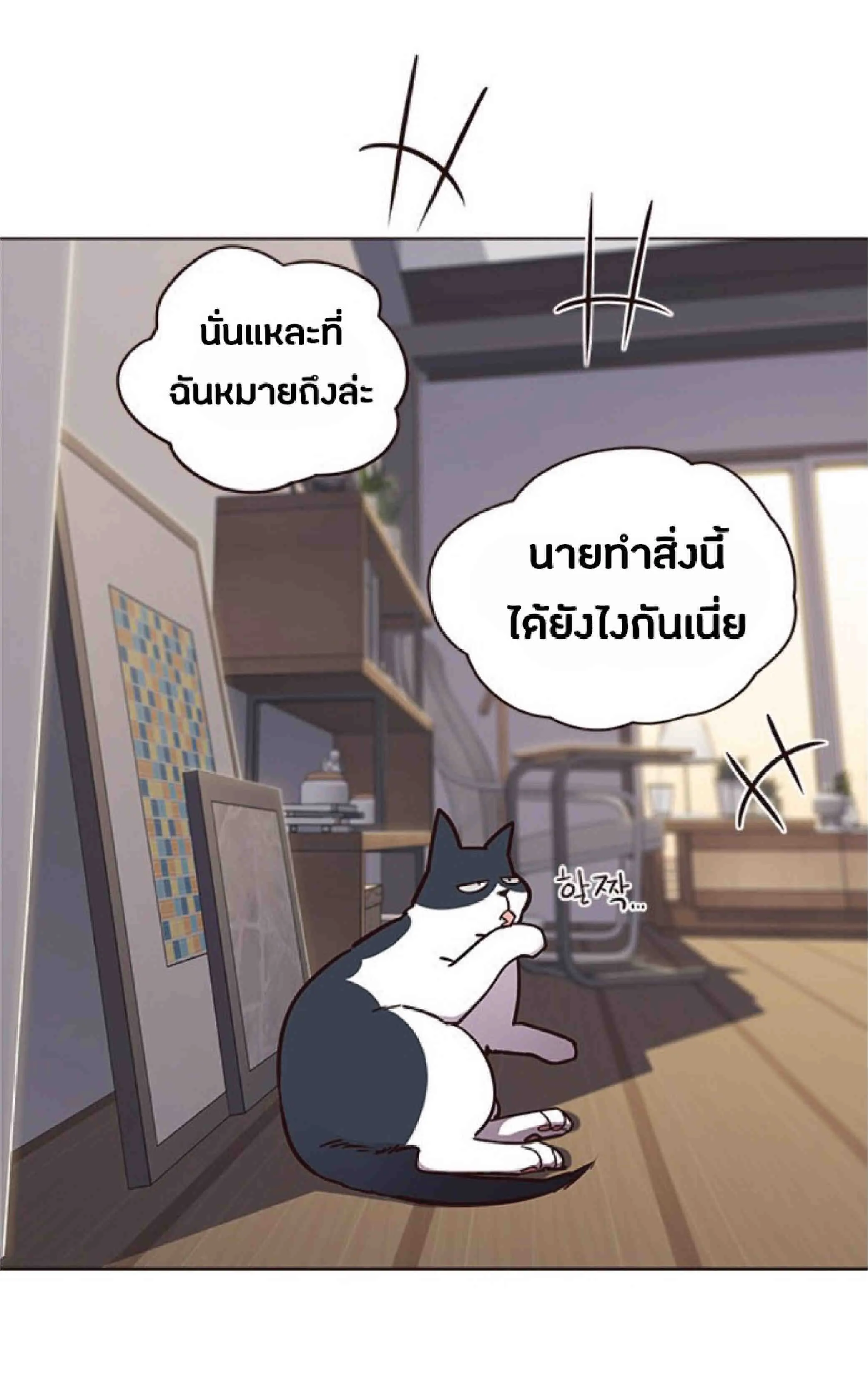 Eleceed อีลีซีด ตอนที่ 64 หน้า 56