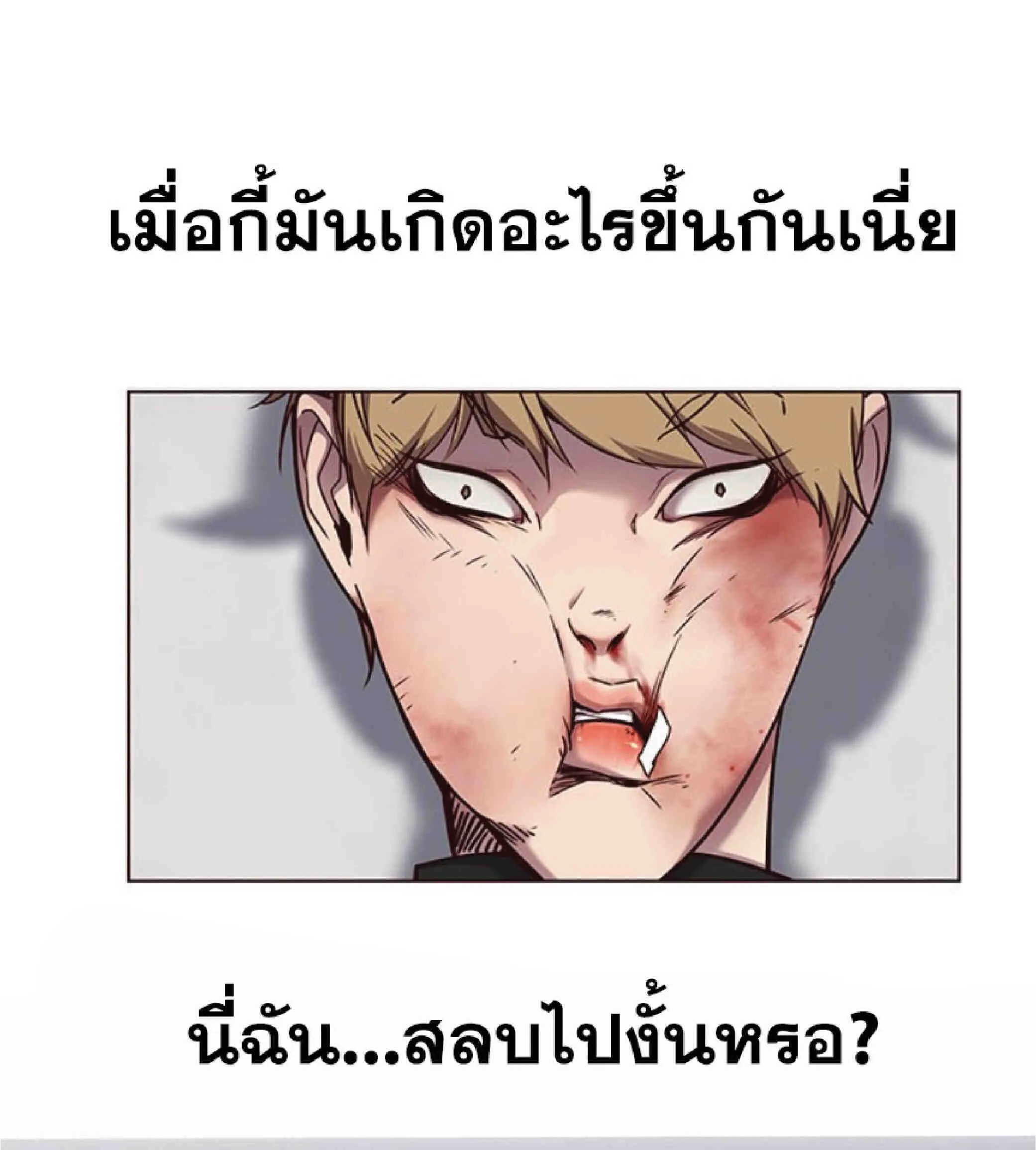 Eleceed อีลีซีด ตอนที่ 64 หน้า 6