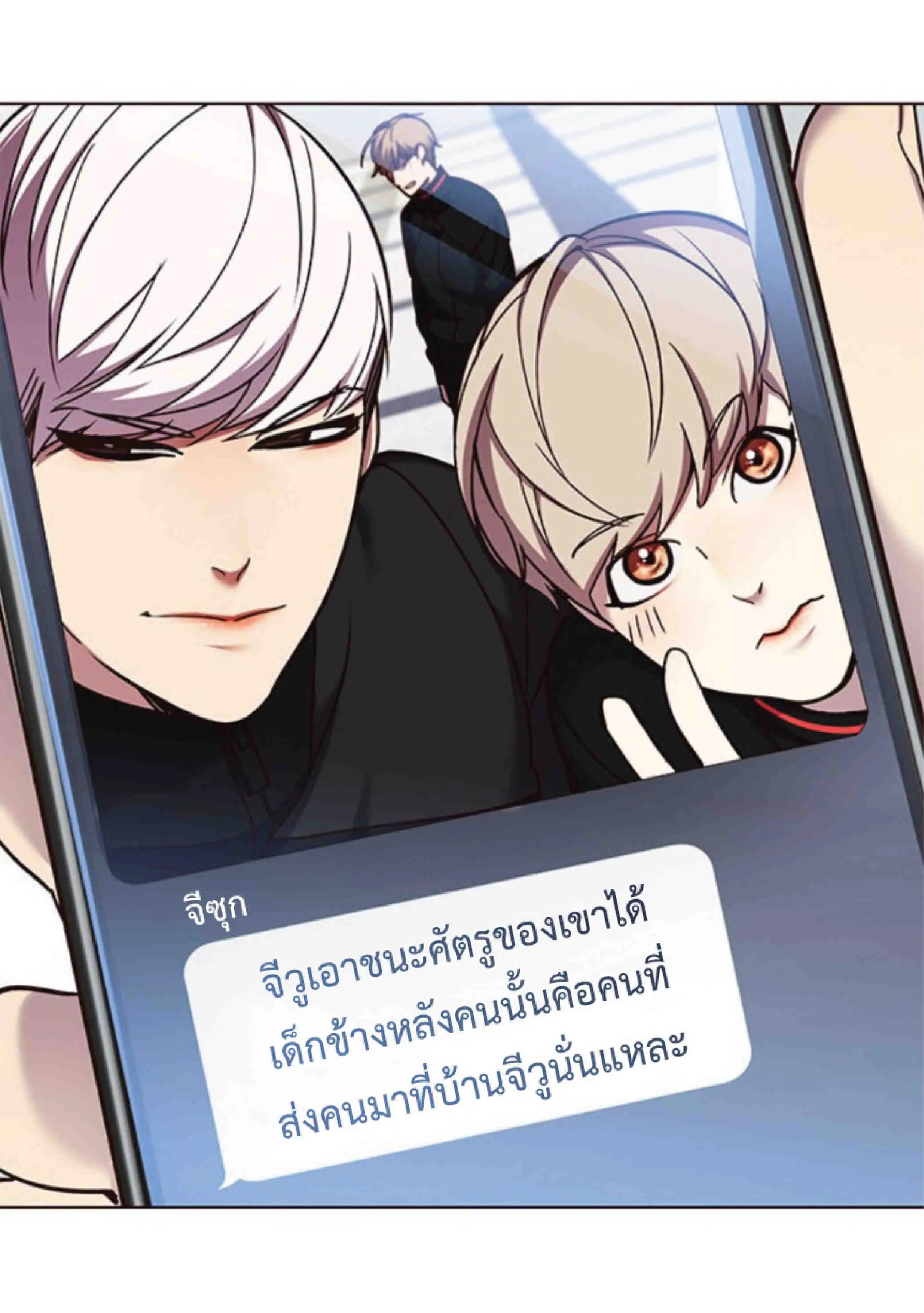 Eleceed อีลีซีด ตอนที่ 64 หน้า 62