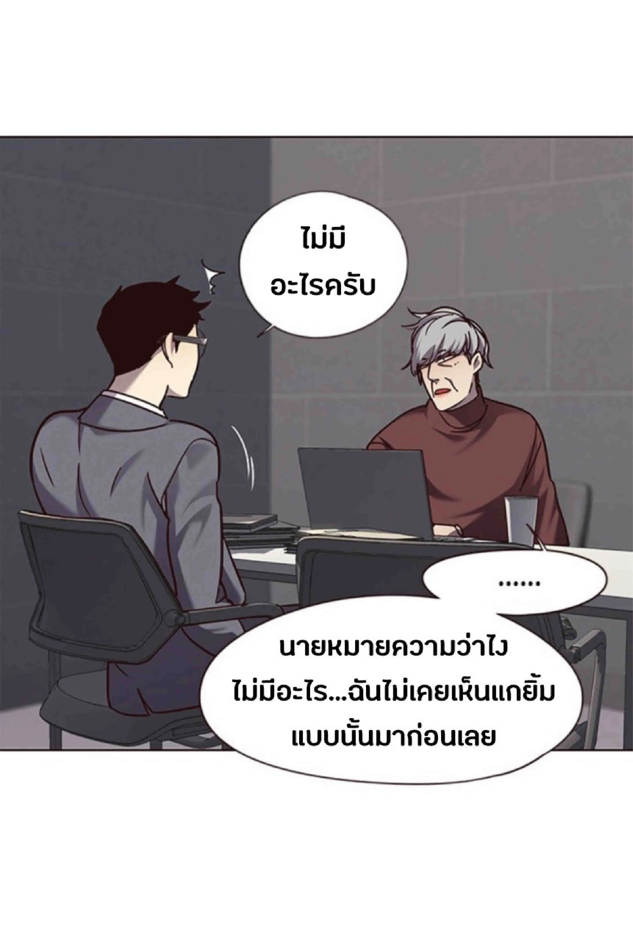 Eleceed อีลีซีด ตอนที่ 64 หน้า 64