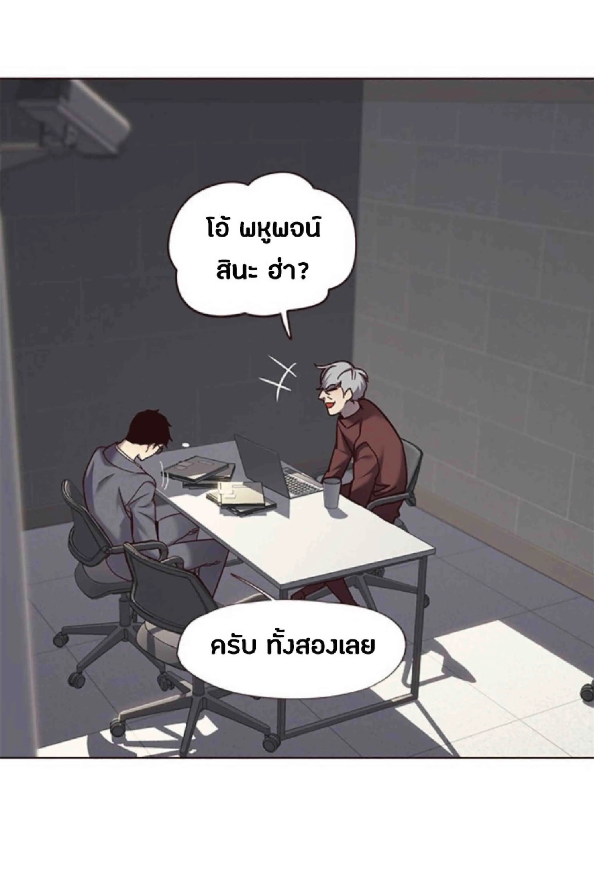 Eleceed อีลีซีด ตอนที่ 64 หน้า 67