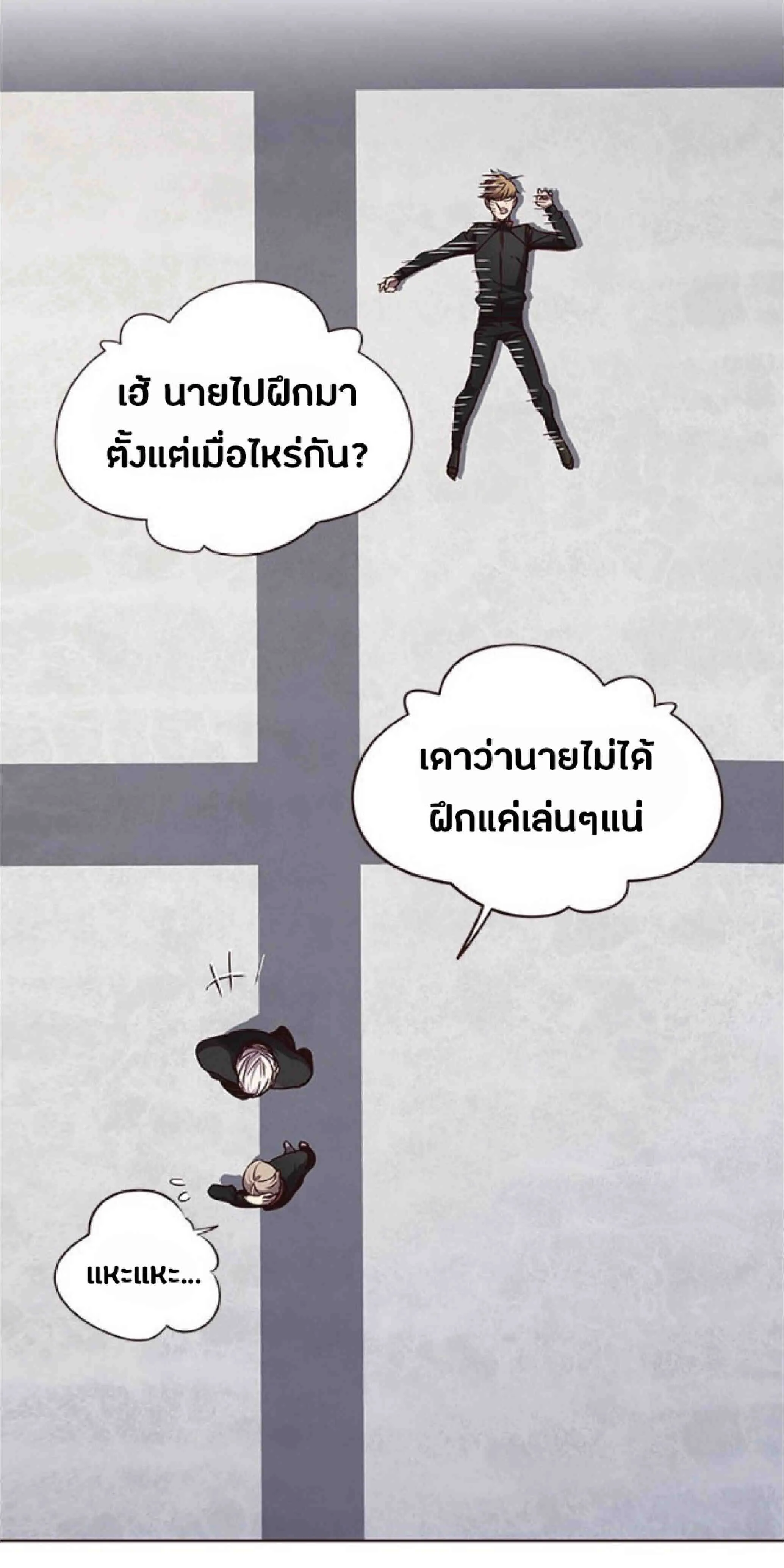 Eleceed อีลีซีด ตอนที่ 64 หน้า 7