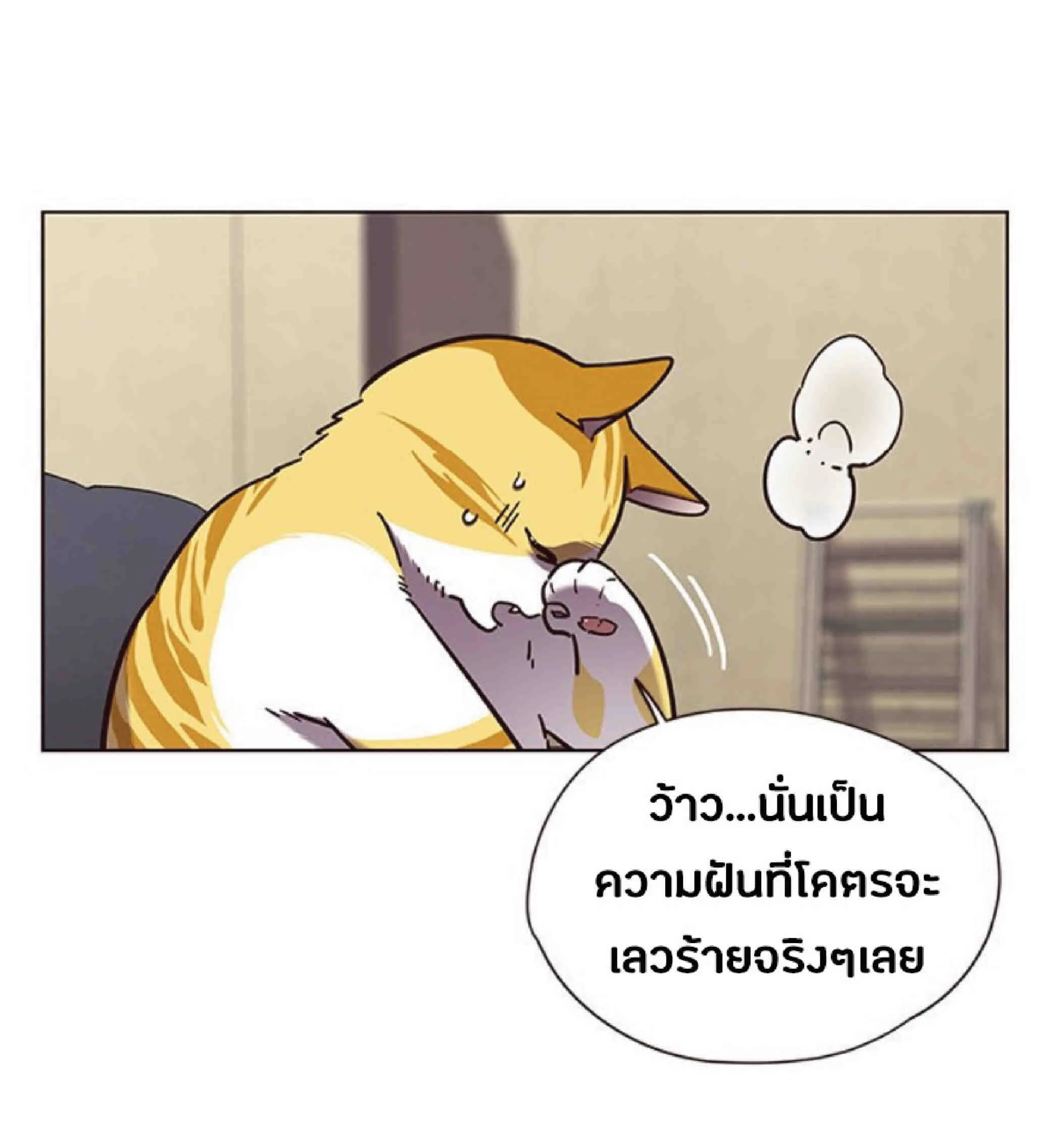 Eleceed อีลีซีด ตอนที่ 65 หน้า 12