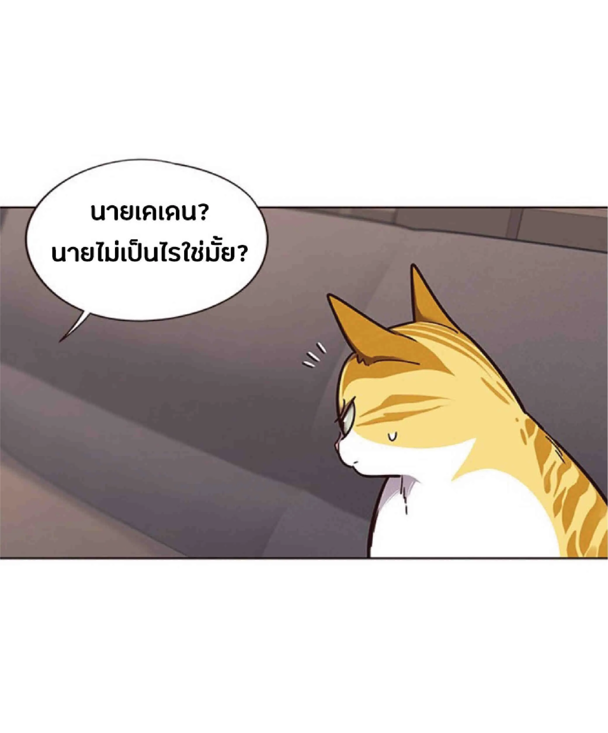Eleceed อีลีซีด ตอนที่ 65 หน้า 14