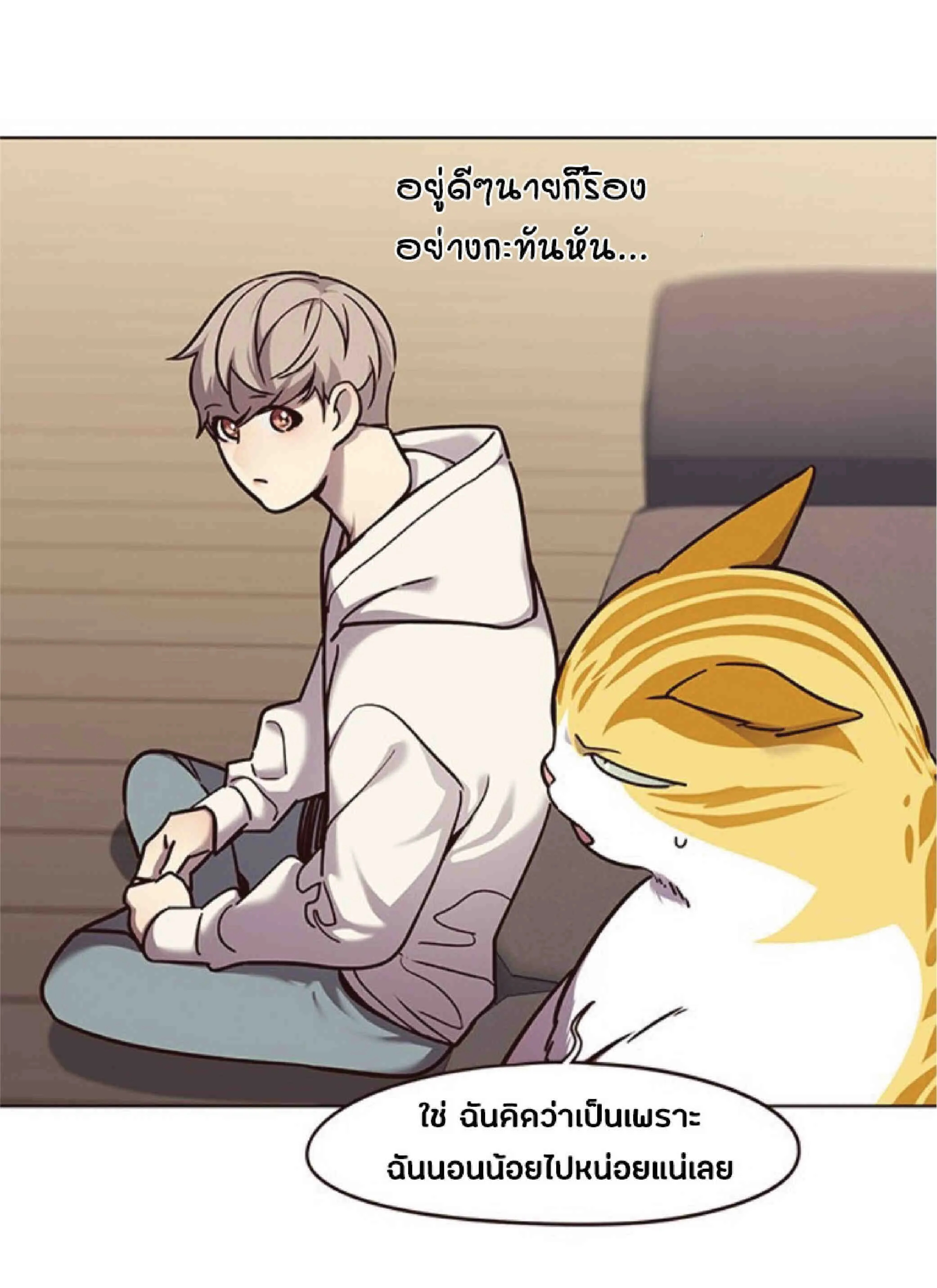 Eleceed อีลีซีด ตอนที่ 65 หน้า 15