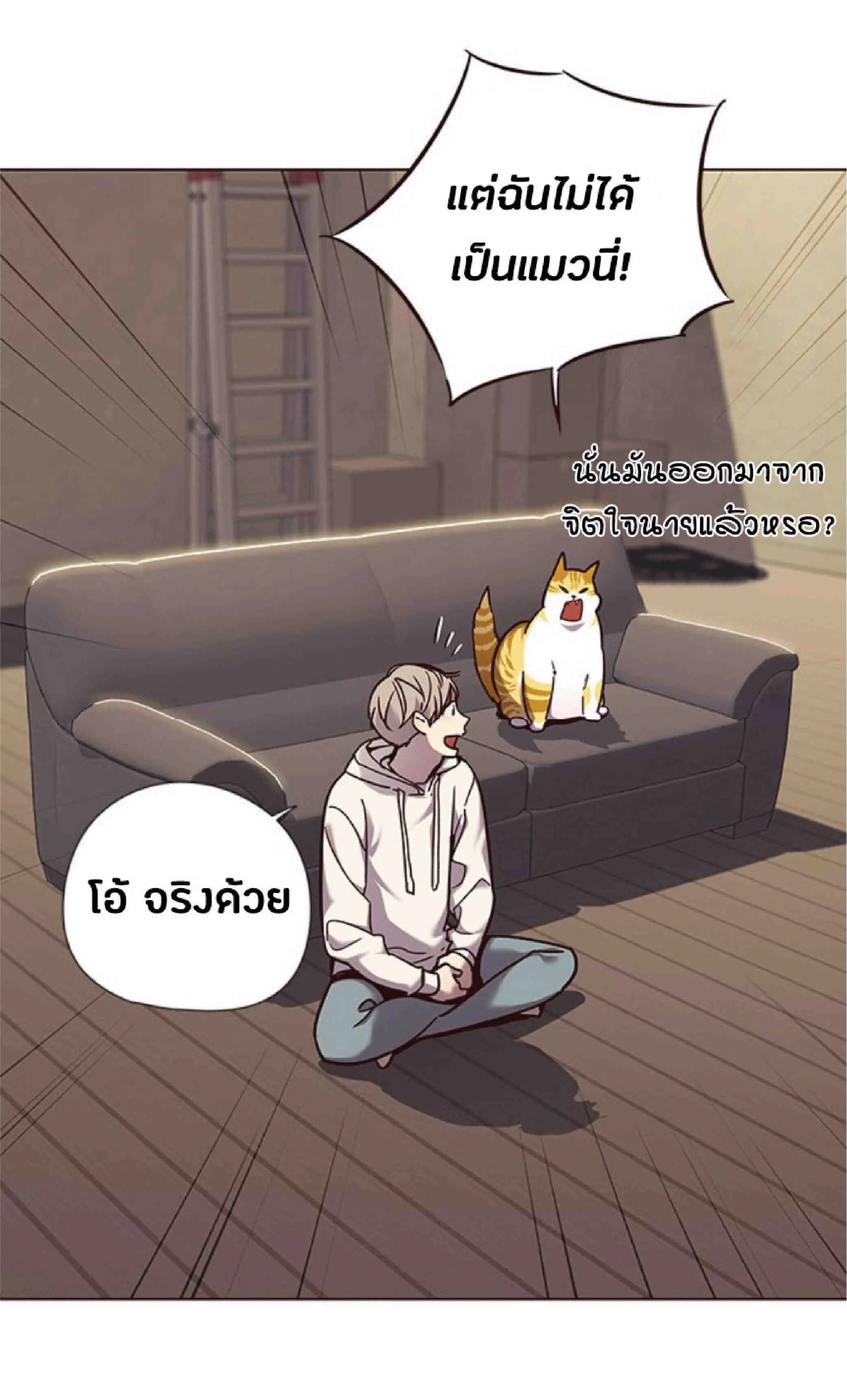 Eleceed อีลีซีด ตอนที่ 65 หน้า 17