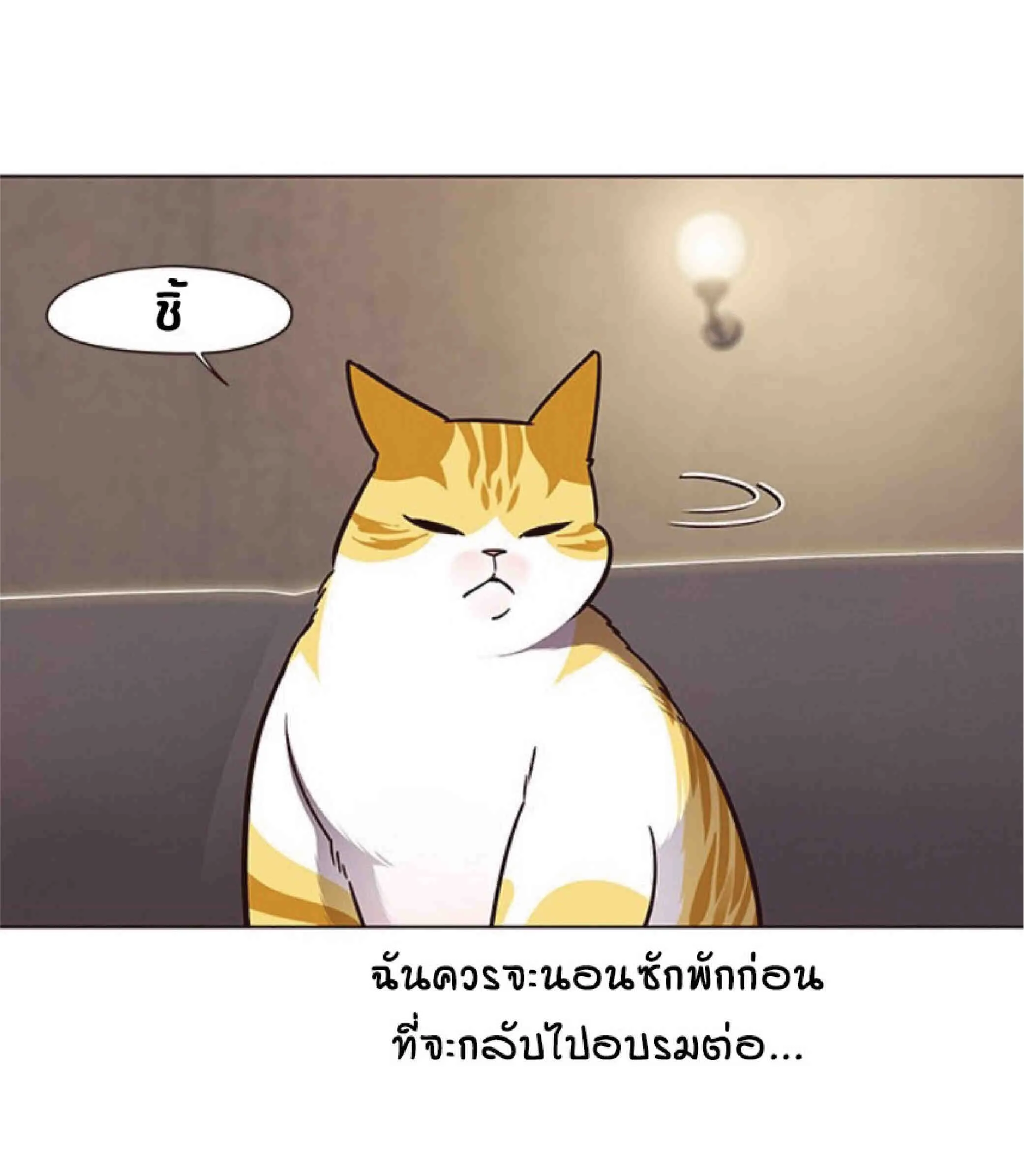 Eleceed อีลีซีด ตอนที่ 65 หน้า 18