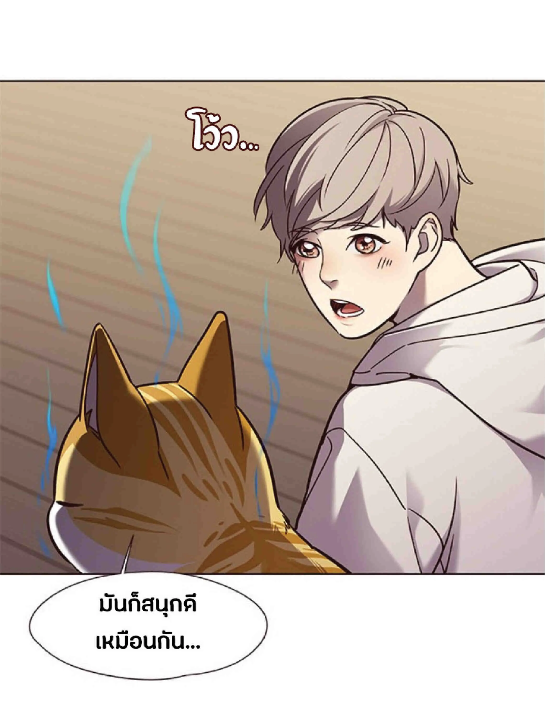 Eleceed อีลีซีด ตอนที่ 65 หน้า 22