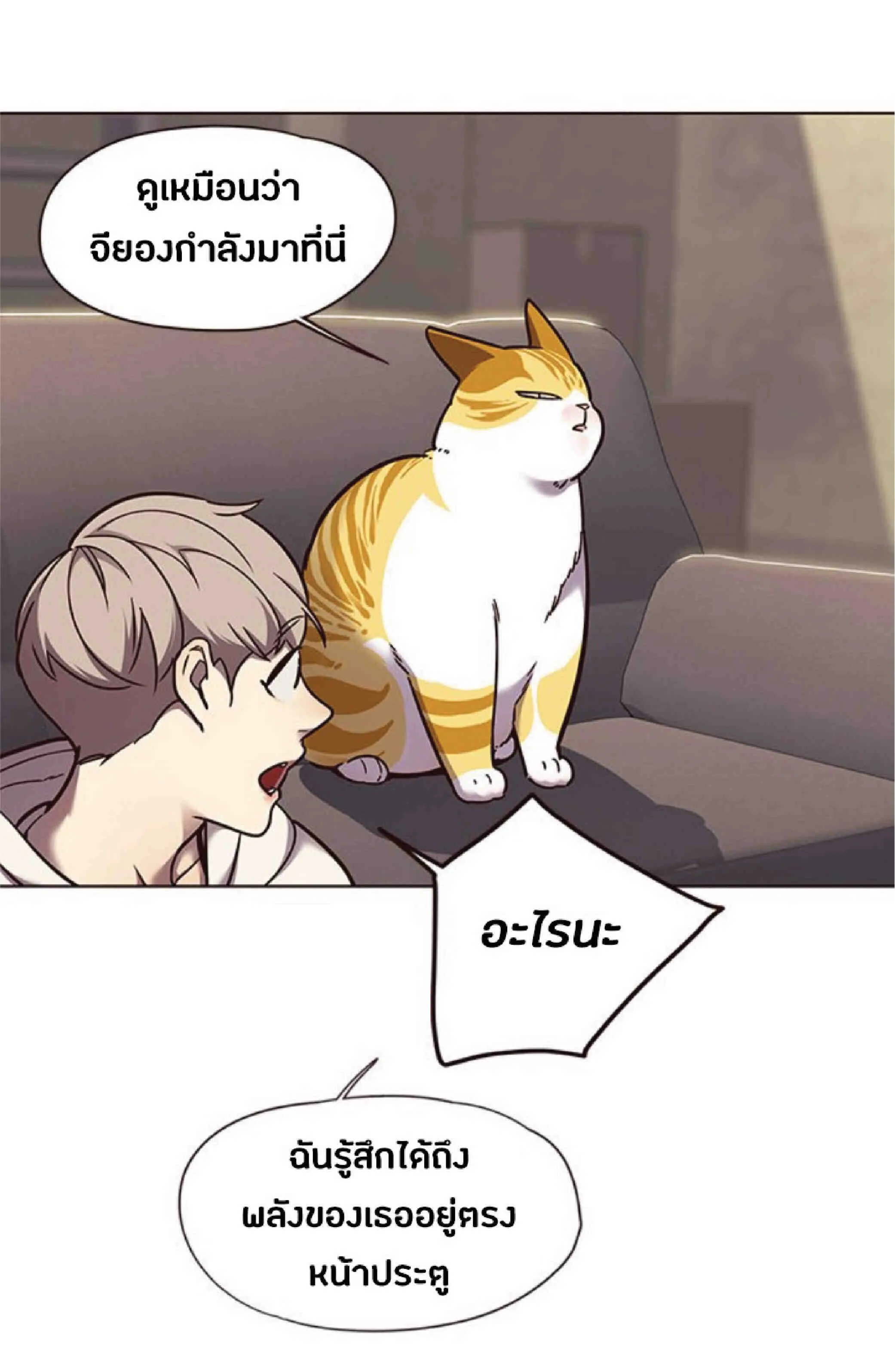 Eleceed อีลีซีด ตอนที่ 65 หน้า 26