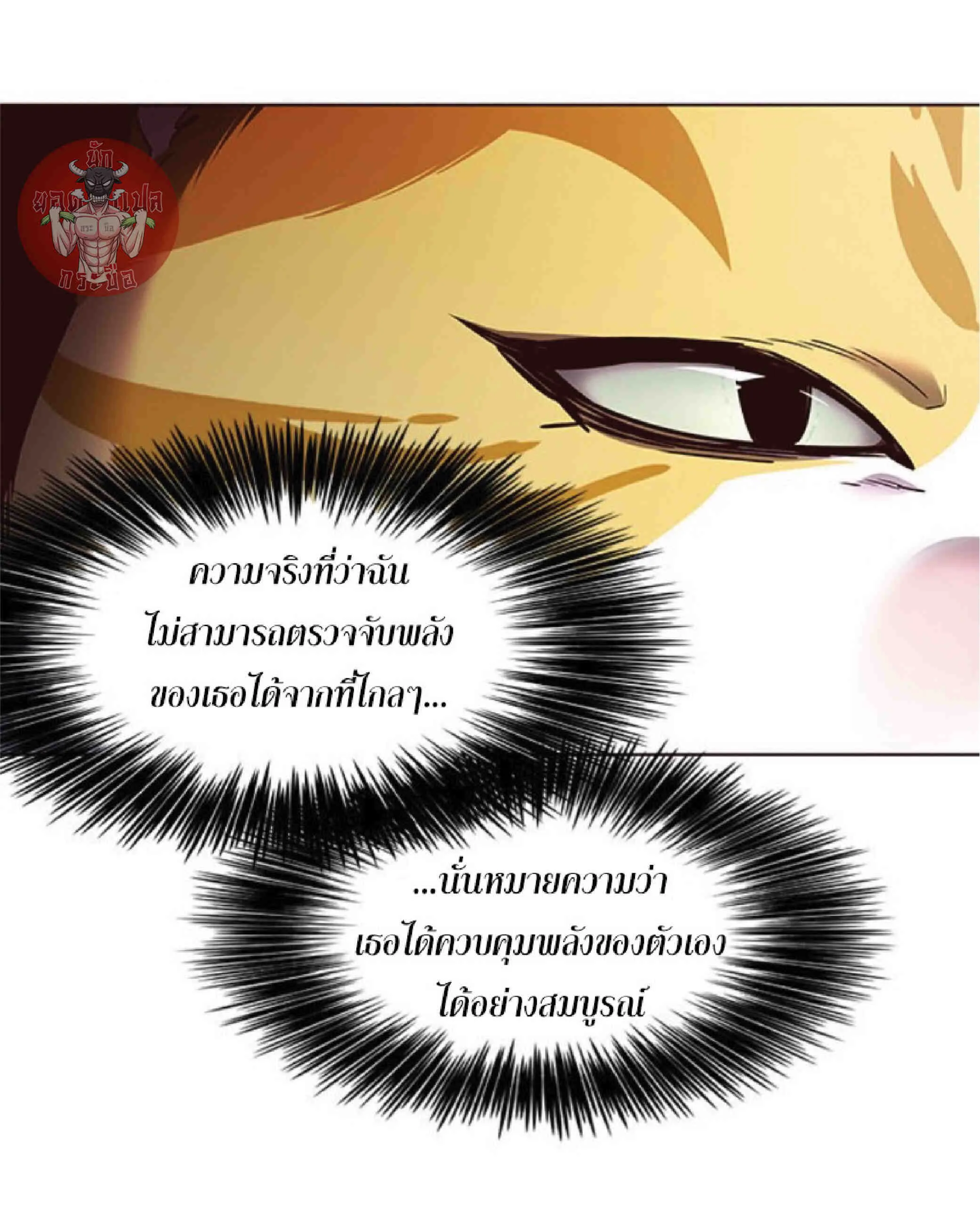 Eleceed อีลีซีด ตอนที่ 65 หน้า 27