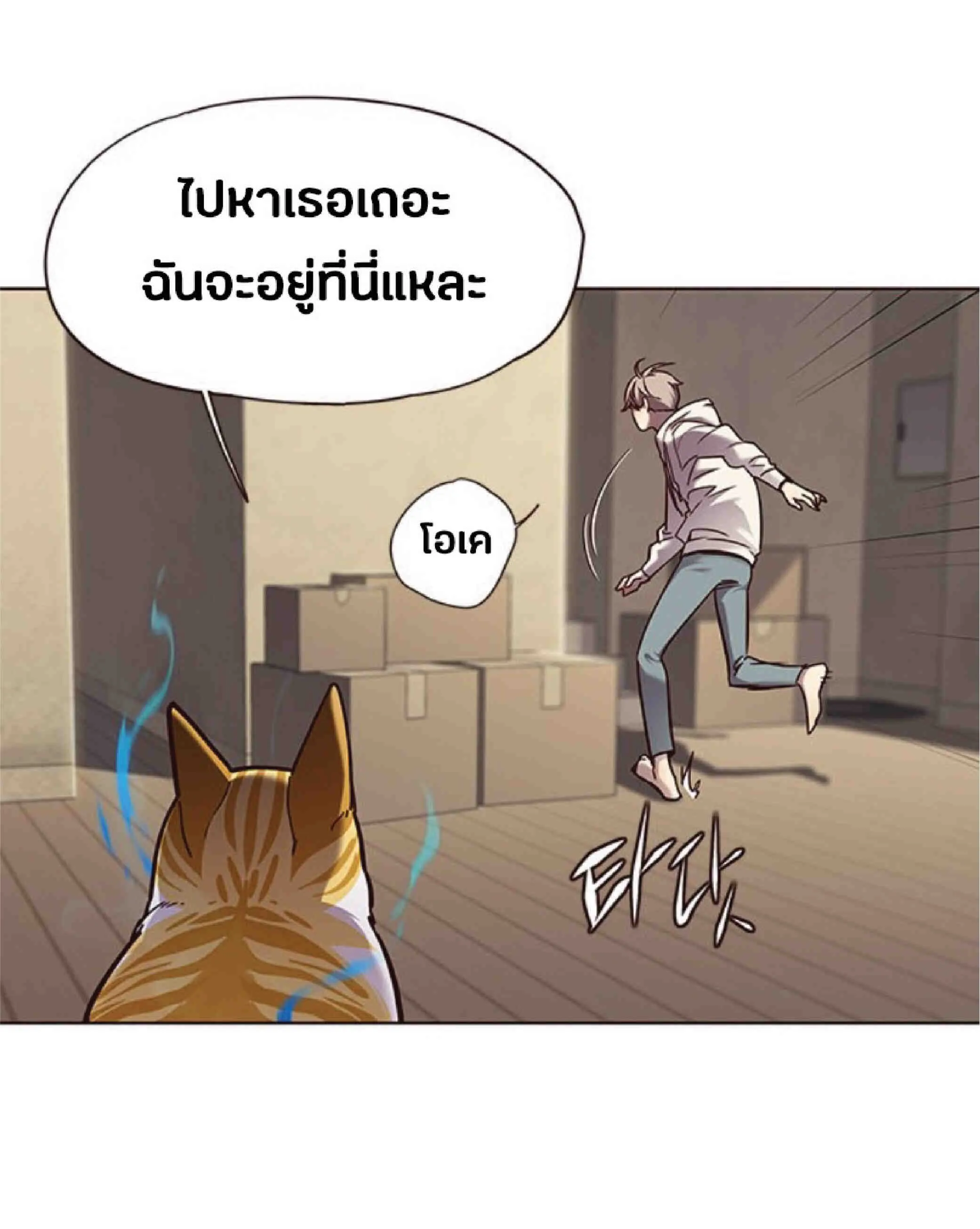 Eleceed อีลีซีด ตอนที่ 65 หน้า 29
