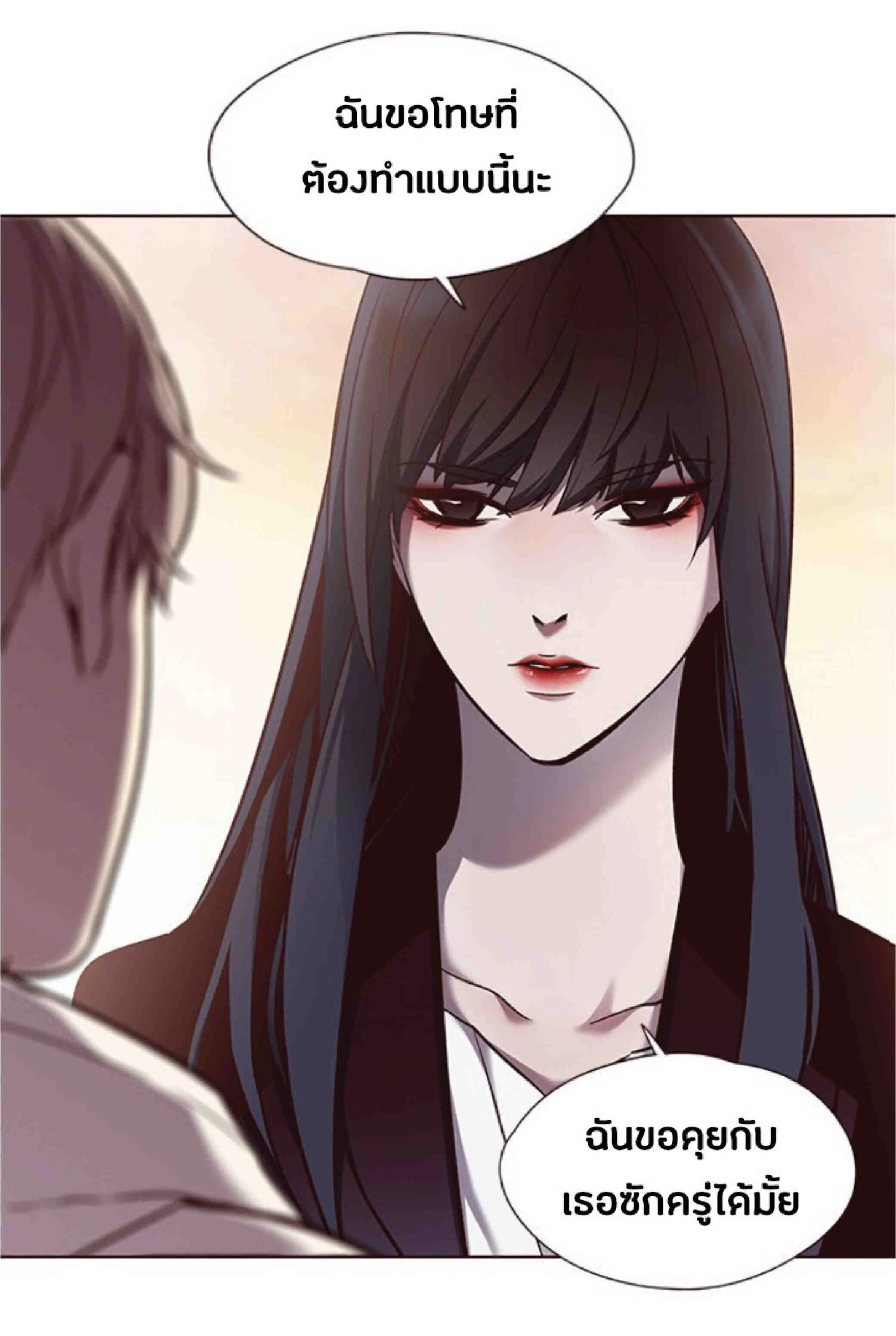 Eleceed อีลีซีด ตอนที่ 65 หน้า 32