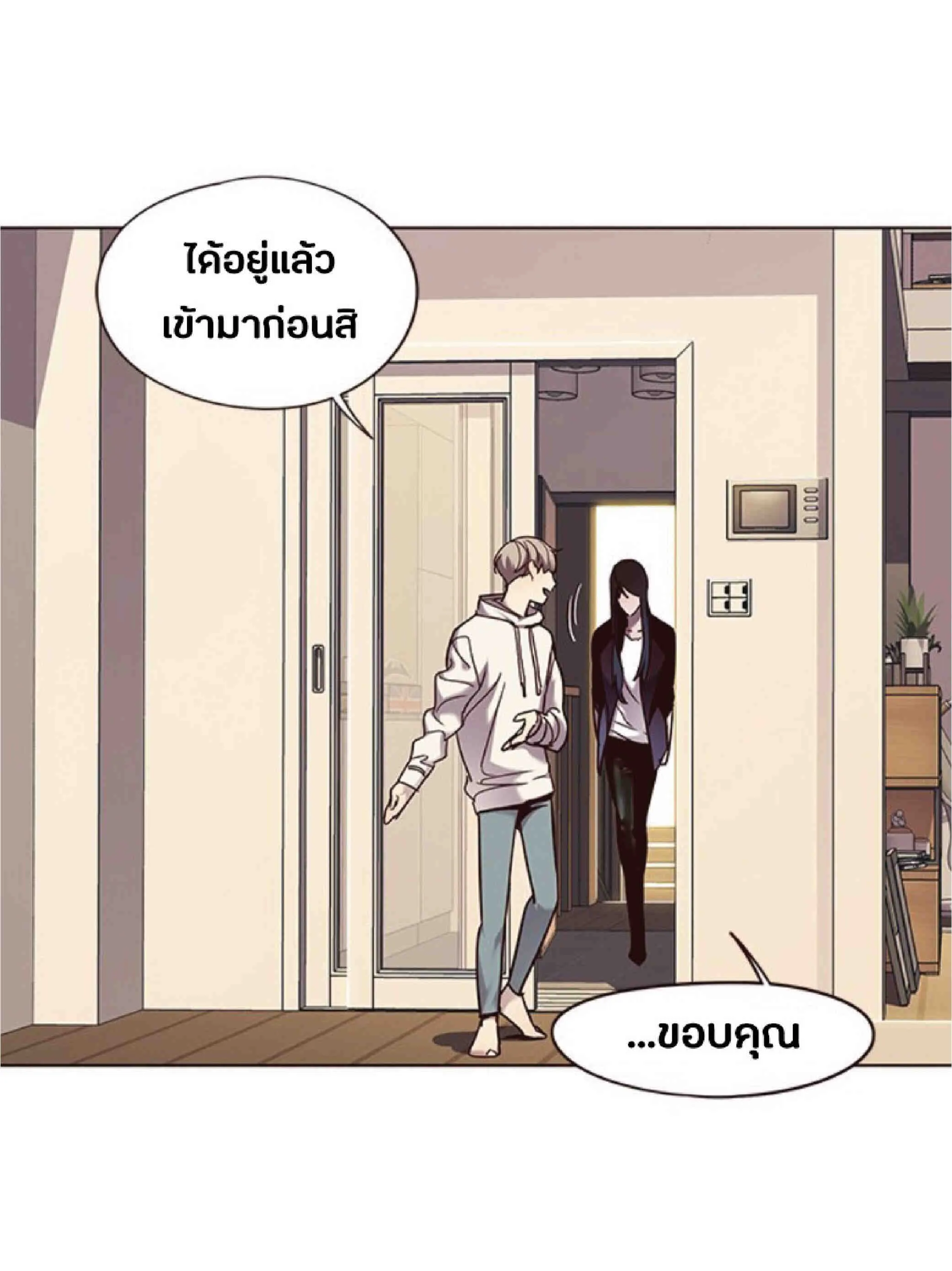 Eleceed อีลีซีด ตอนที่ 65 หน้า 33