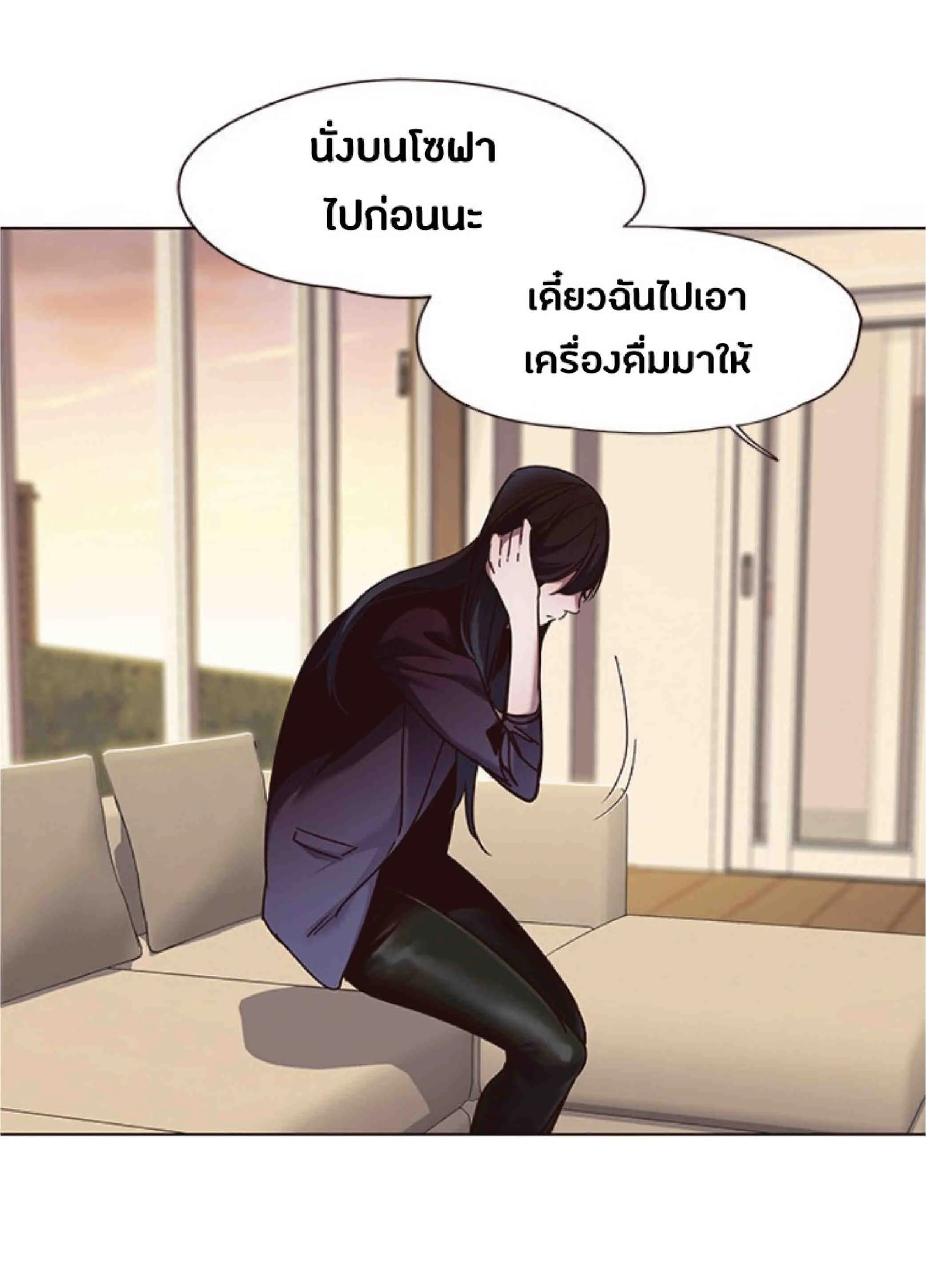 Eleceed อีลีซีด ตอนที่ 65 หน้า 34
