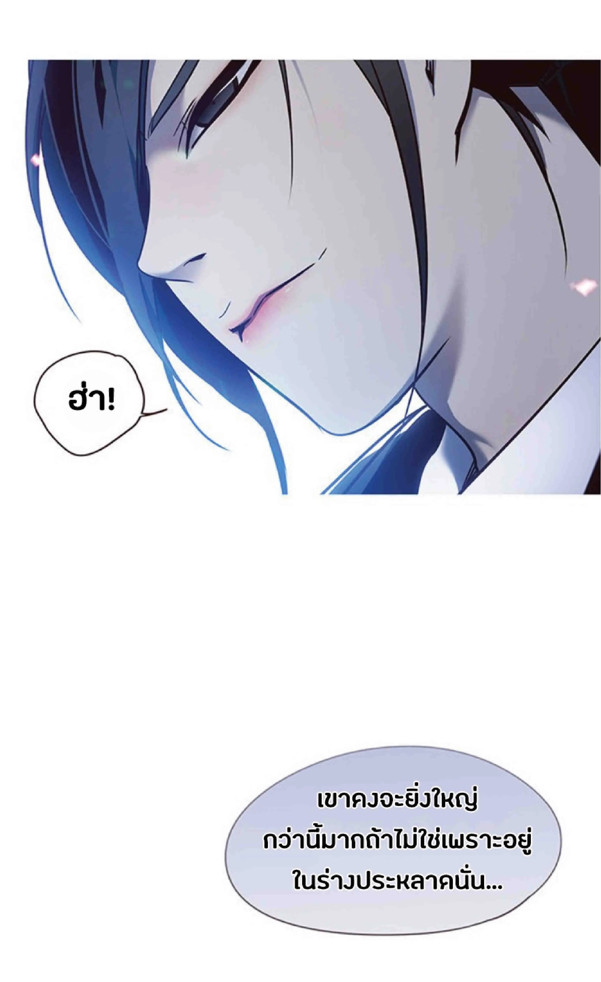 Eleceed อีลีซีด ตอนที่ 65 หน้า 4