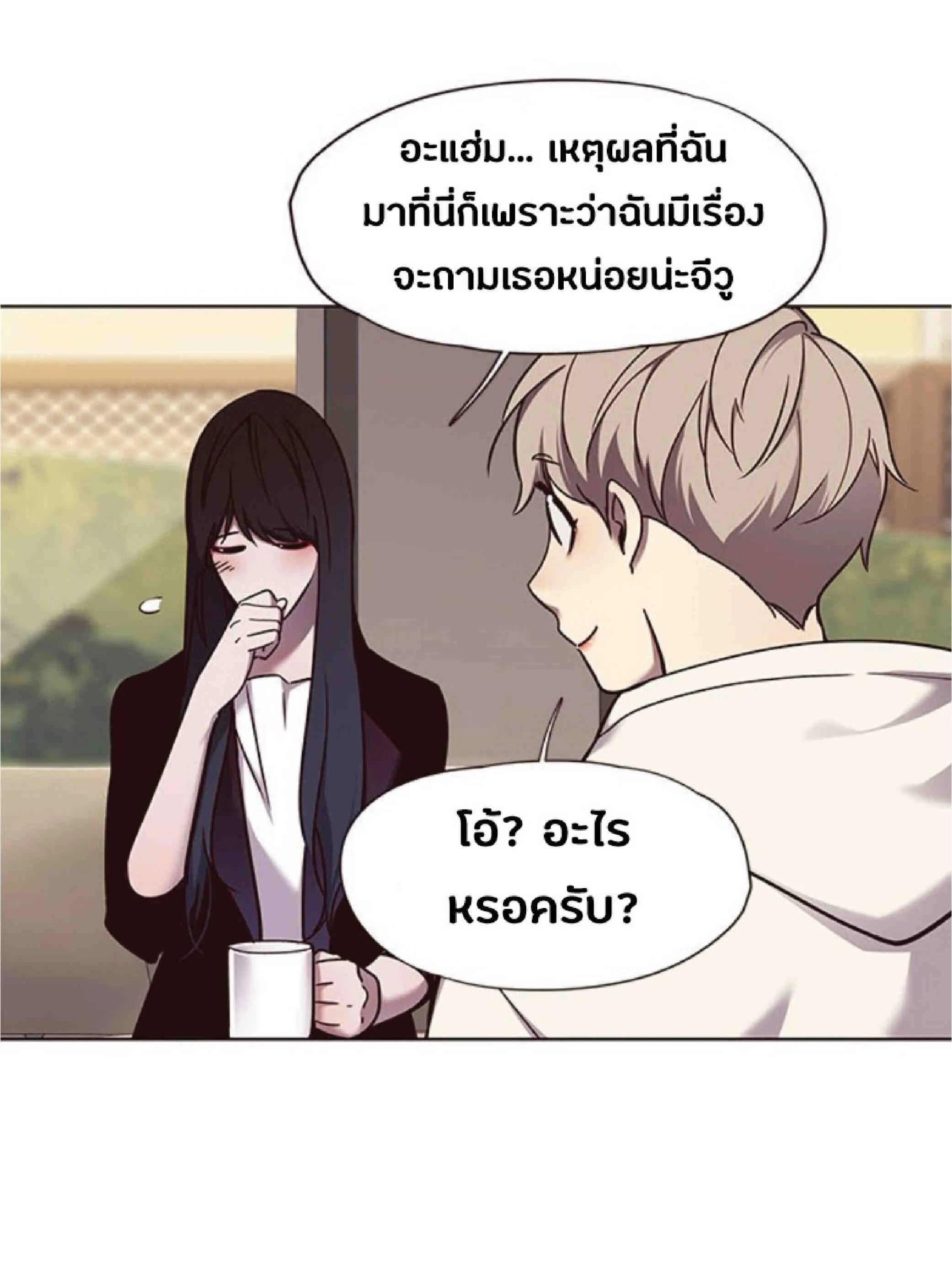 Eleceed อีลีซีด ตอนที่ 65 หน้า 40