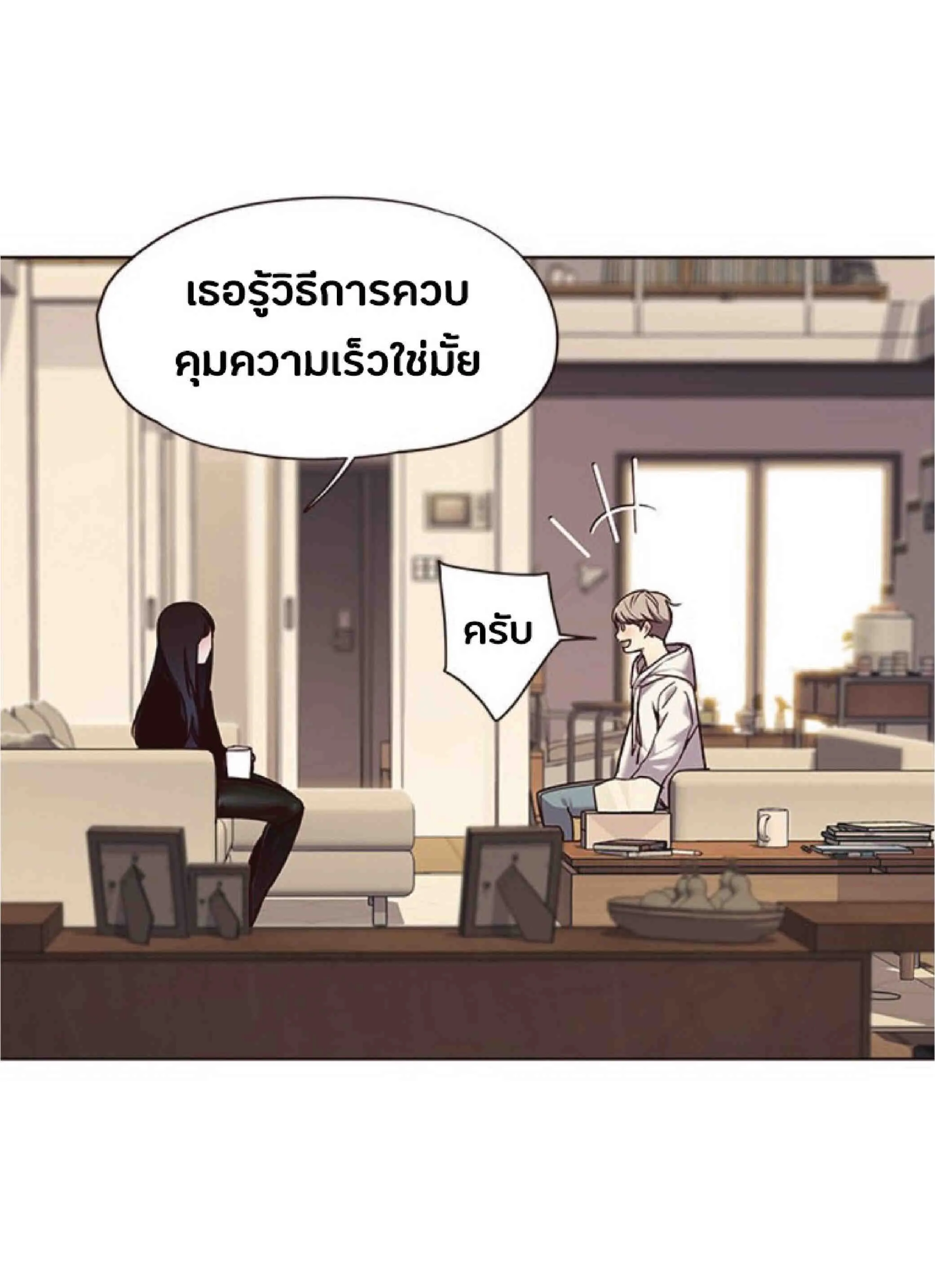 Eleceed อีลีซีด ตอนที่ 65 หน้า 41