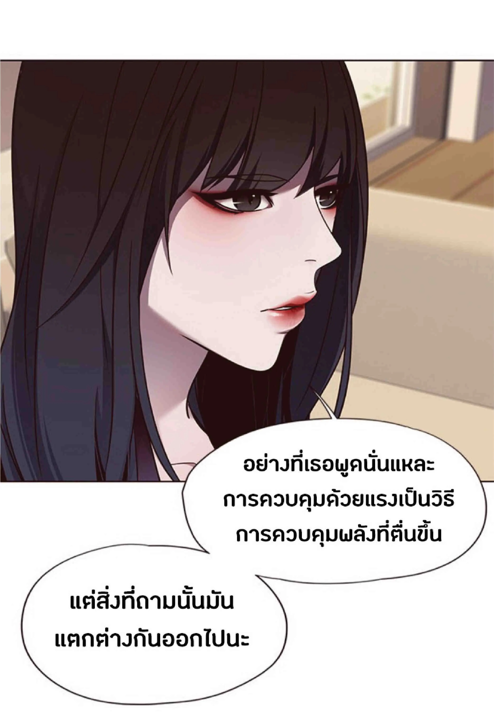 Eleceed อีลีซีด ตอนที่ 65 หน้า 44
