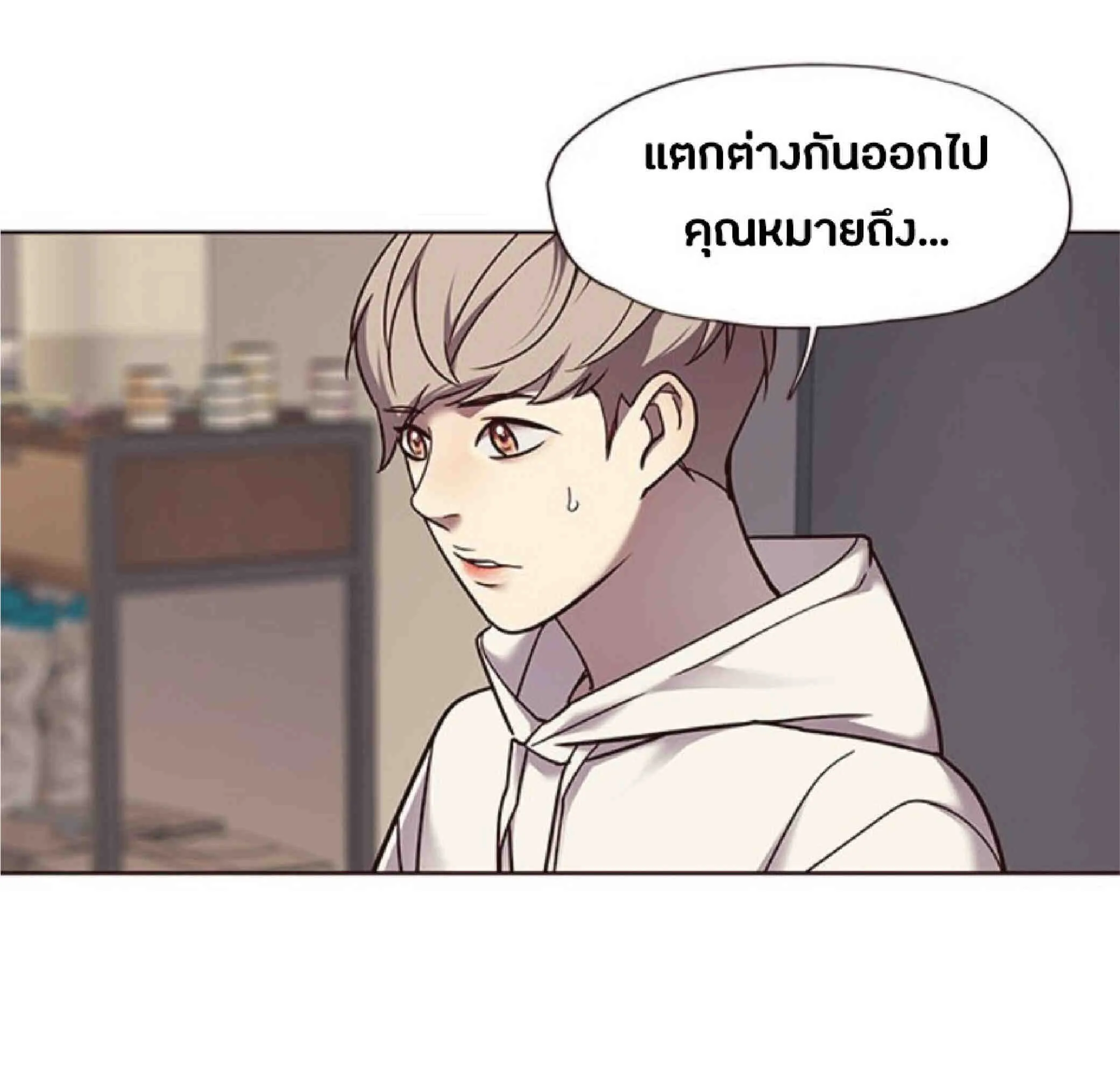 Eleceed อีลีซีด ตอนที่ 65 หน้า 45