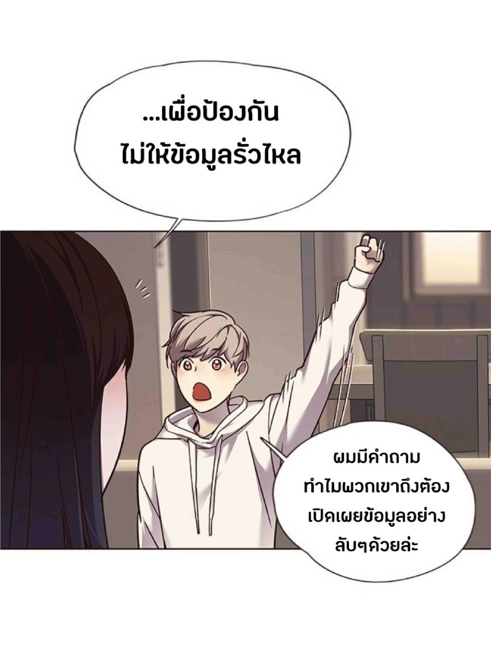 Eleceed อีลีซีด ตอนที่ 65 หน้า 48