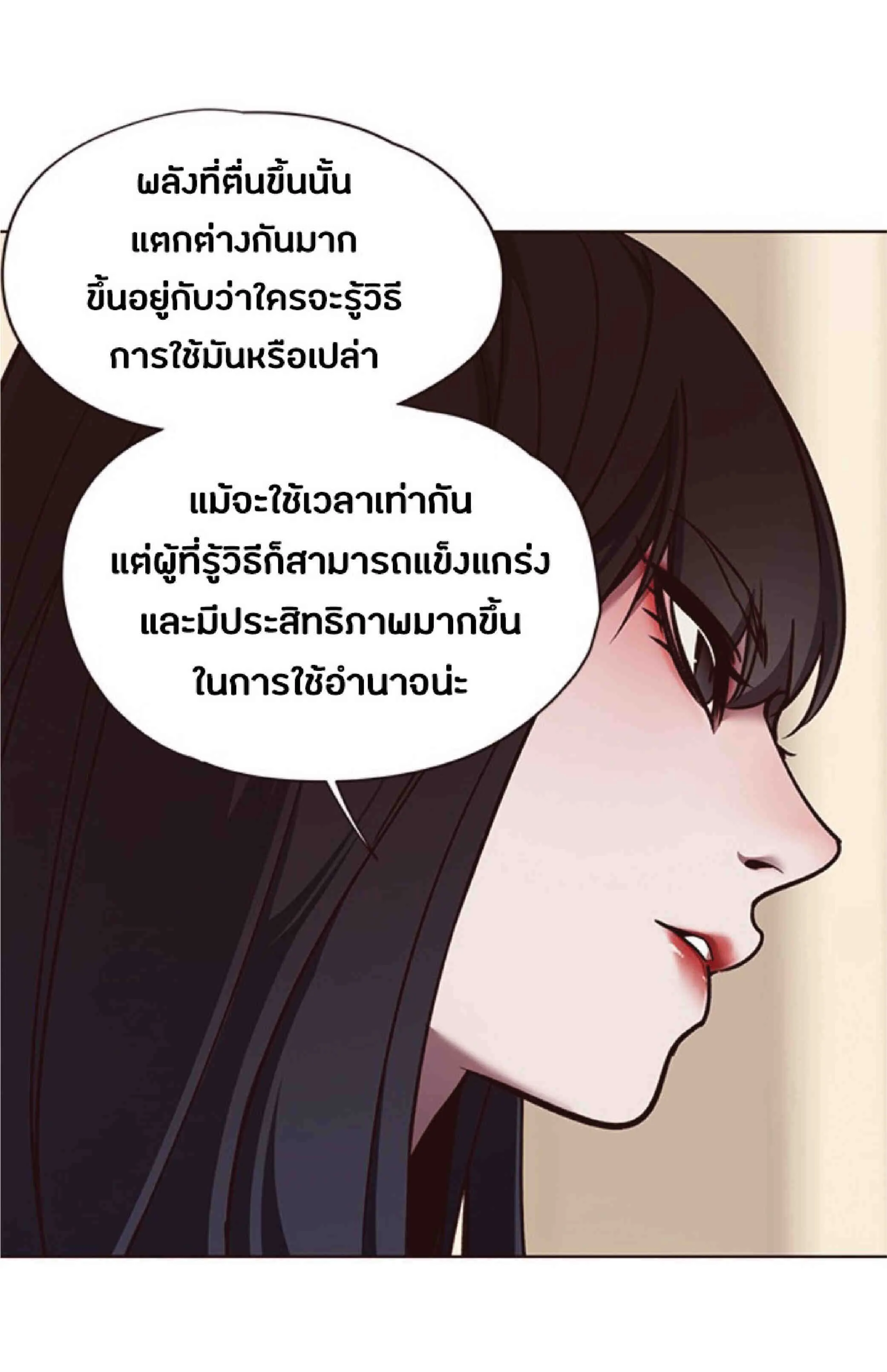 Eleceed อีลีซีด ตอนที่ 65 หน้า 49