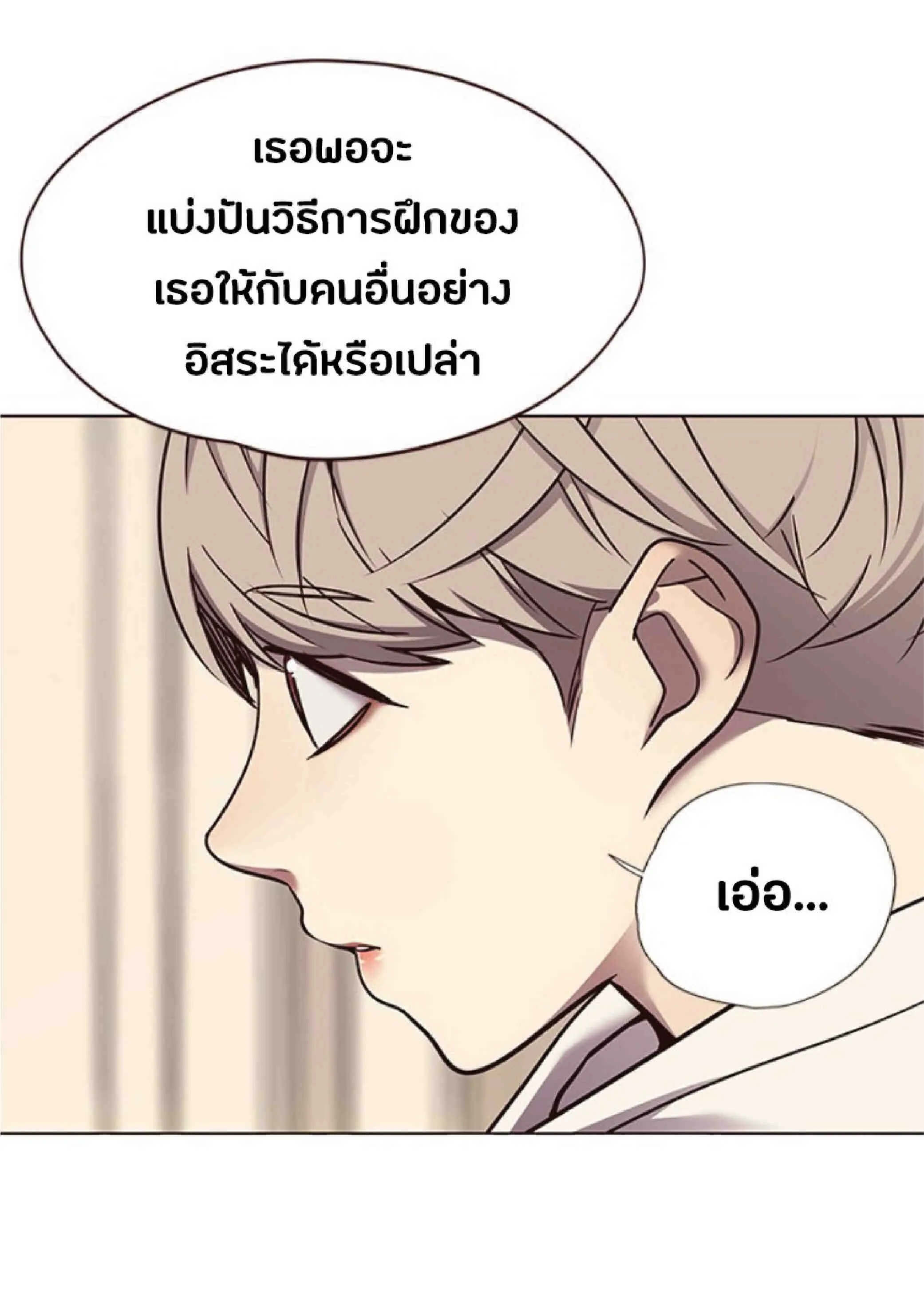 Eleceed อีลีซีด ตอนที่ 65 หน้า 50
