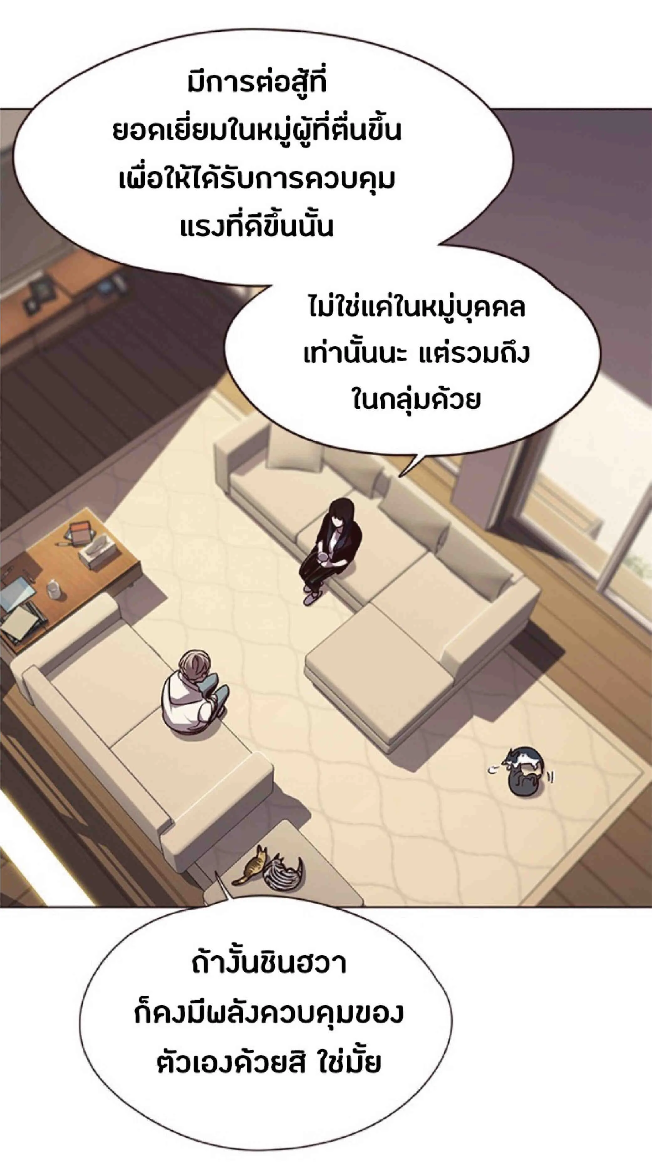 Eleceed อีลีซีด ตอนที่ 65 หน้า 52