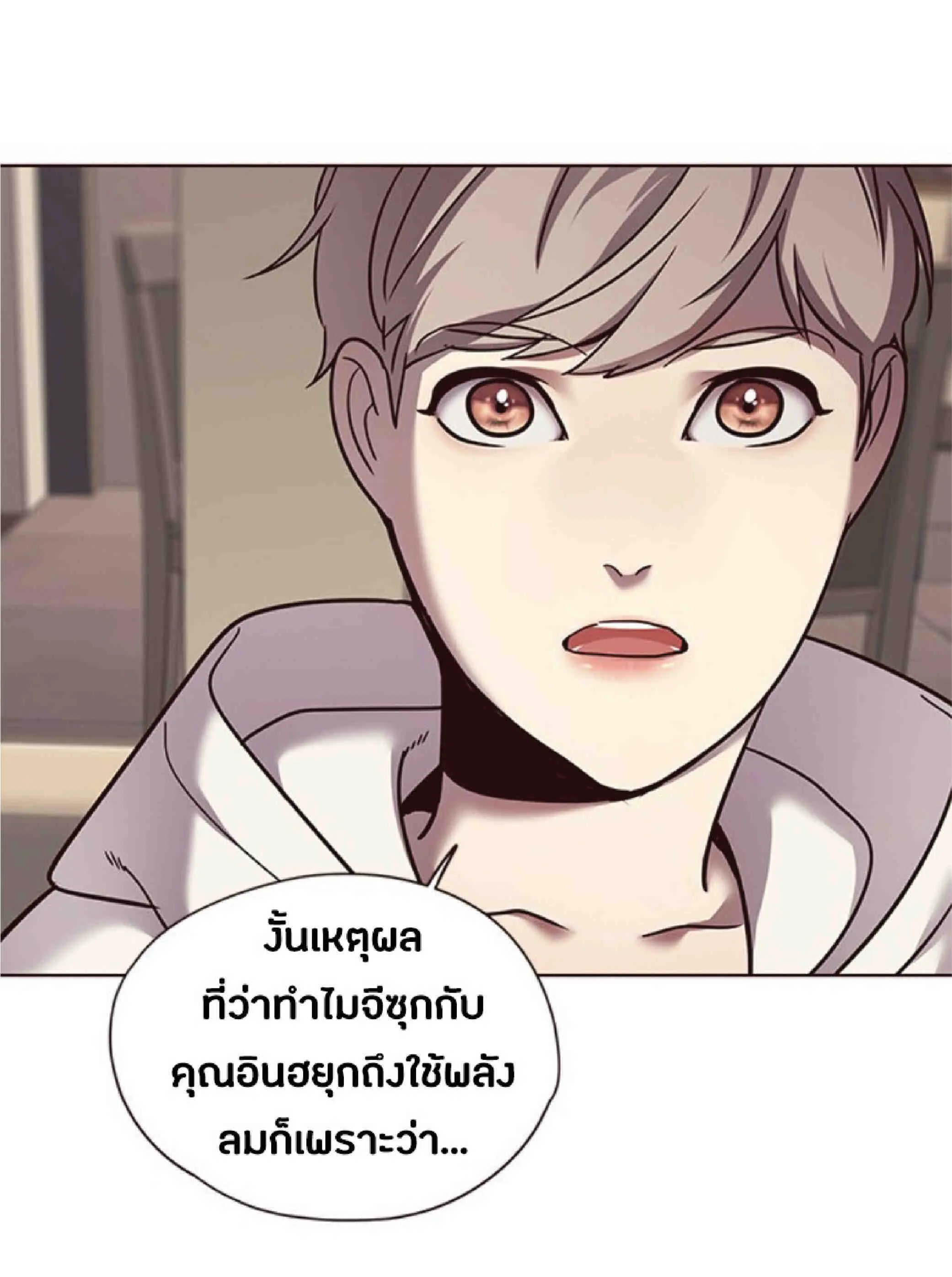Eleceed อีลีซีด ตอนที่ 65 หน้า 54