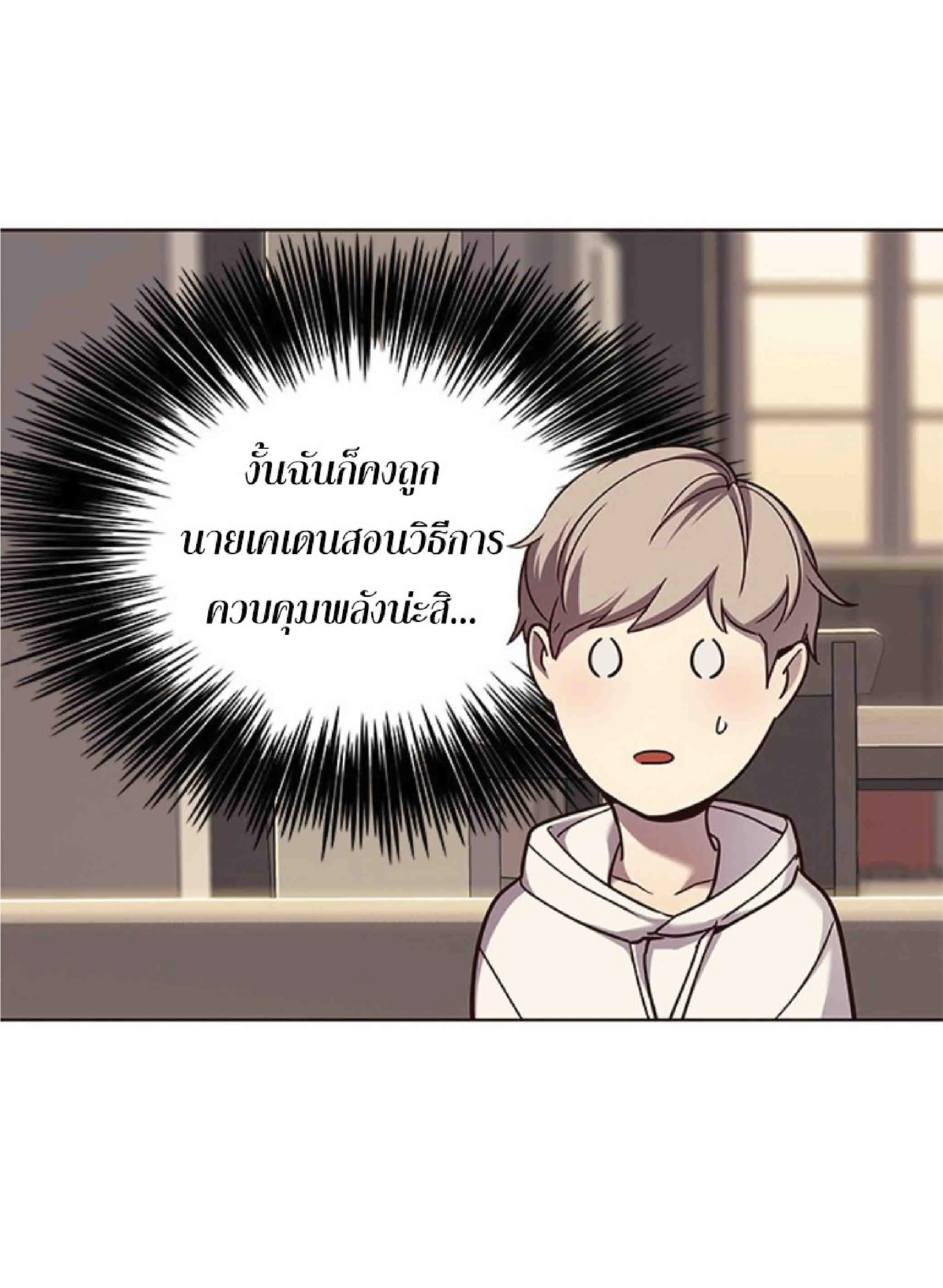 Eleceed อีลีซีด ตอนที่ 65 หน้า 56