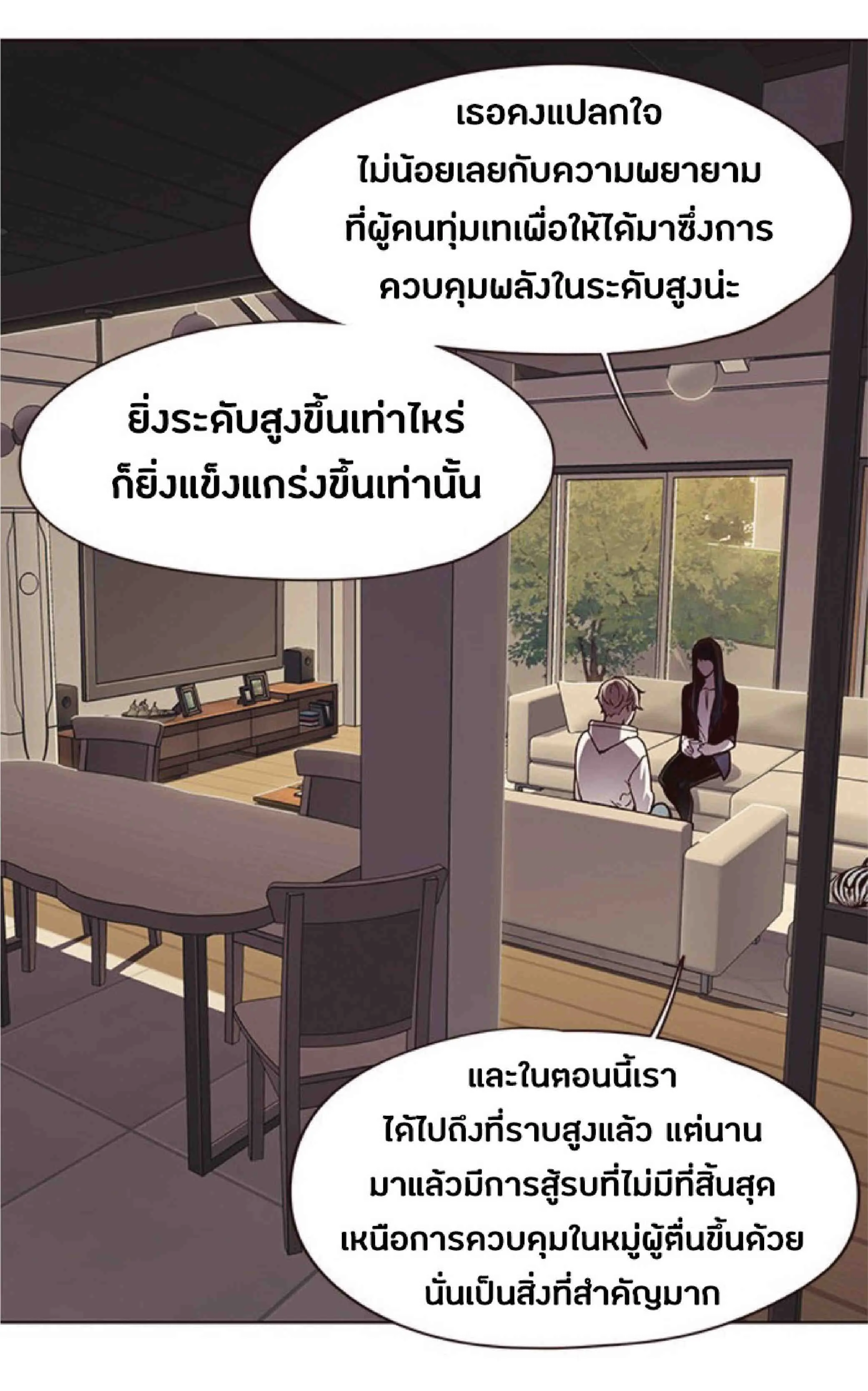 Eleceed อีลีซีด ตอนที่ 65 หน้า 57