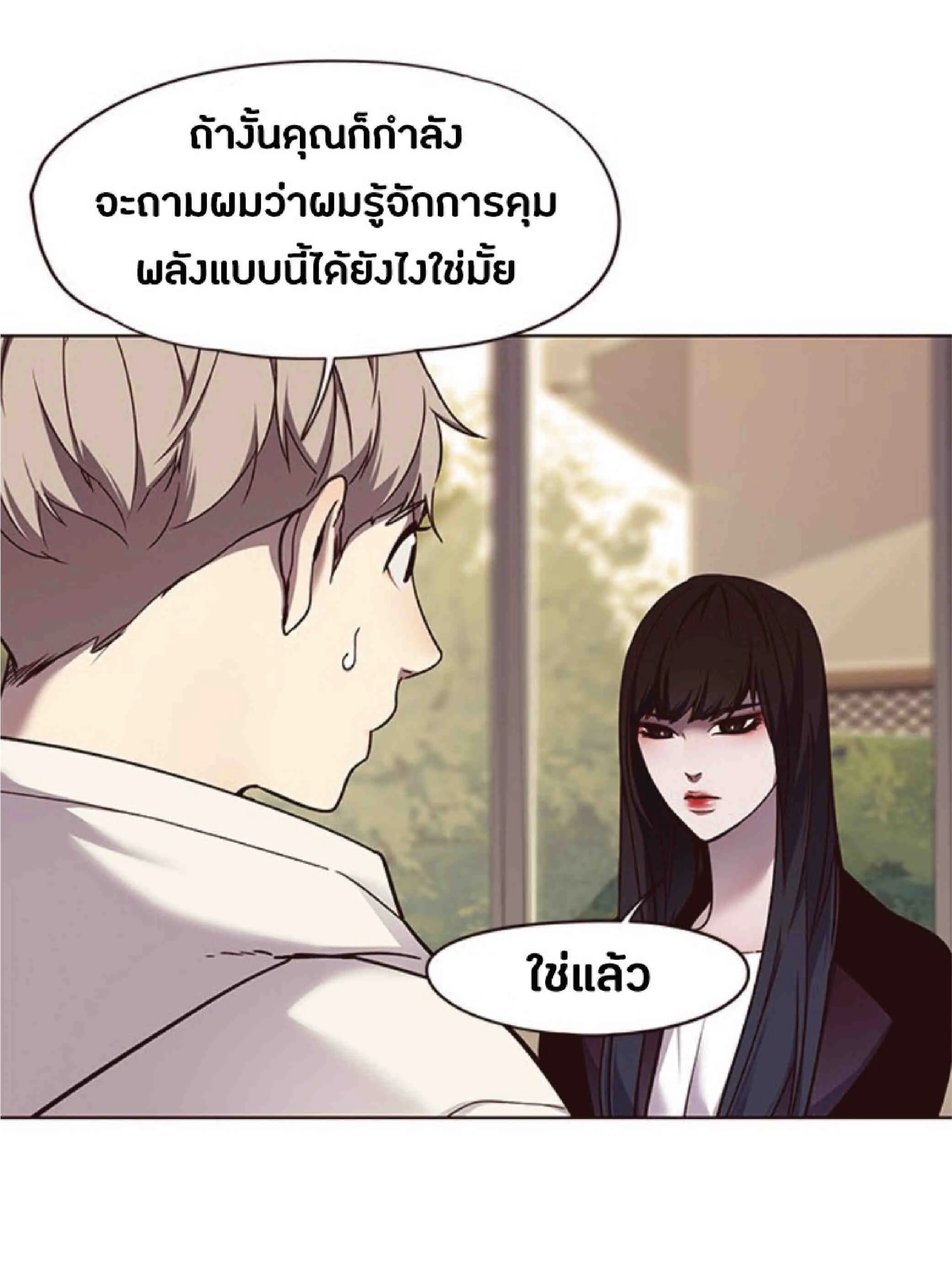 Eleceed อีลีซีด ตอนที่ 65 หน้า 58