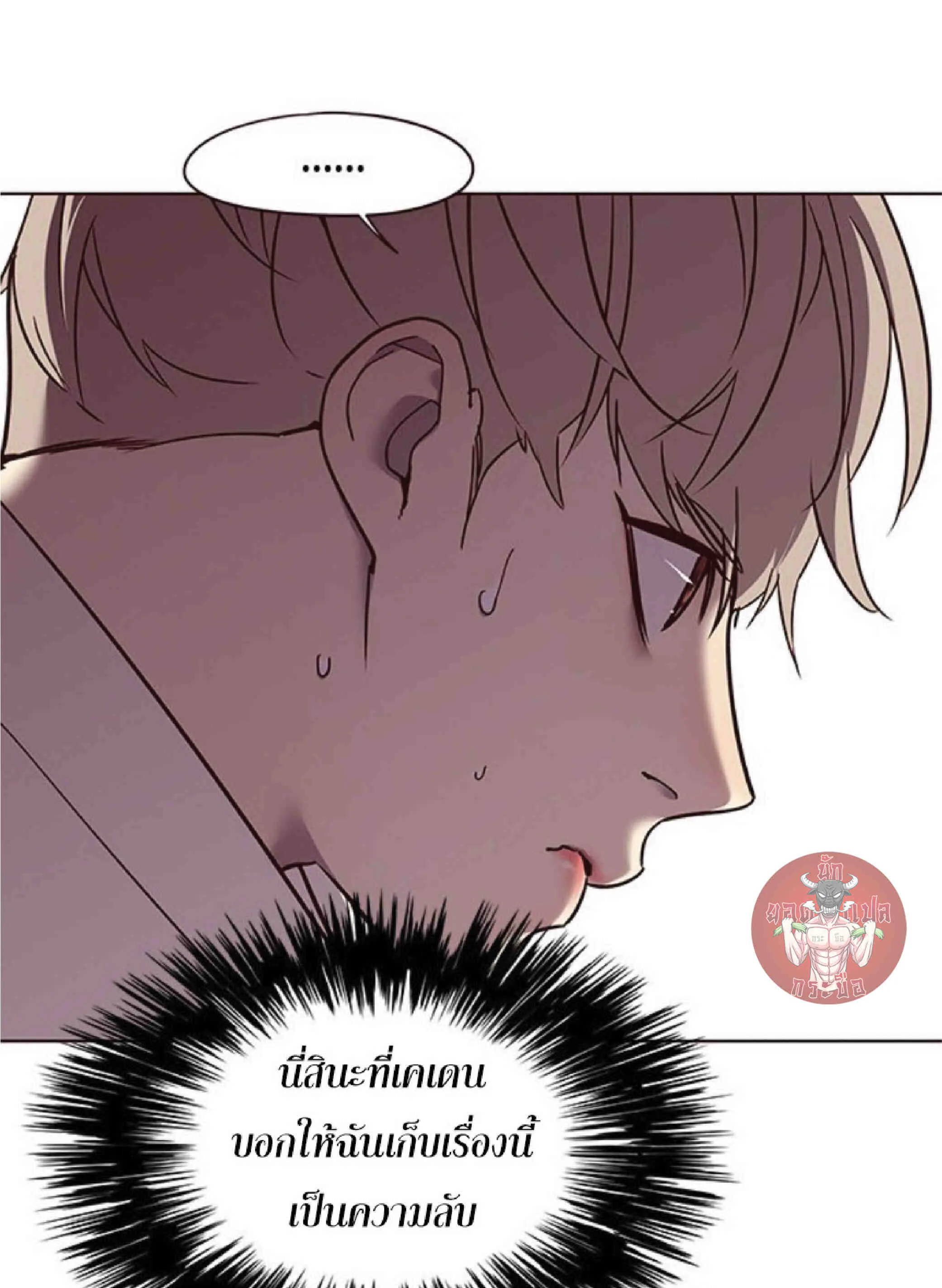 Eleceed อีลีซีด ตอนที่ 65 หน้า 59