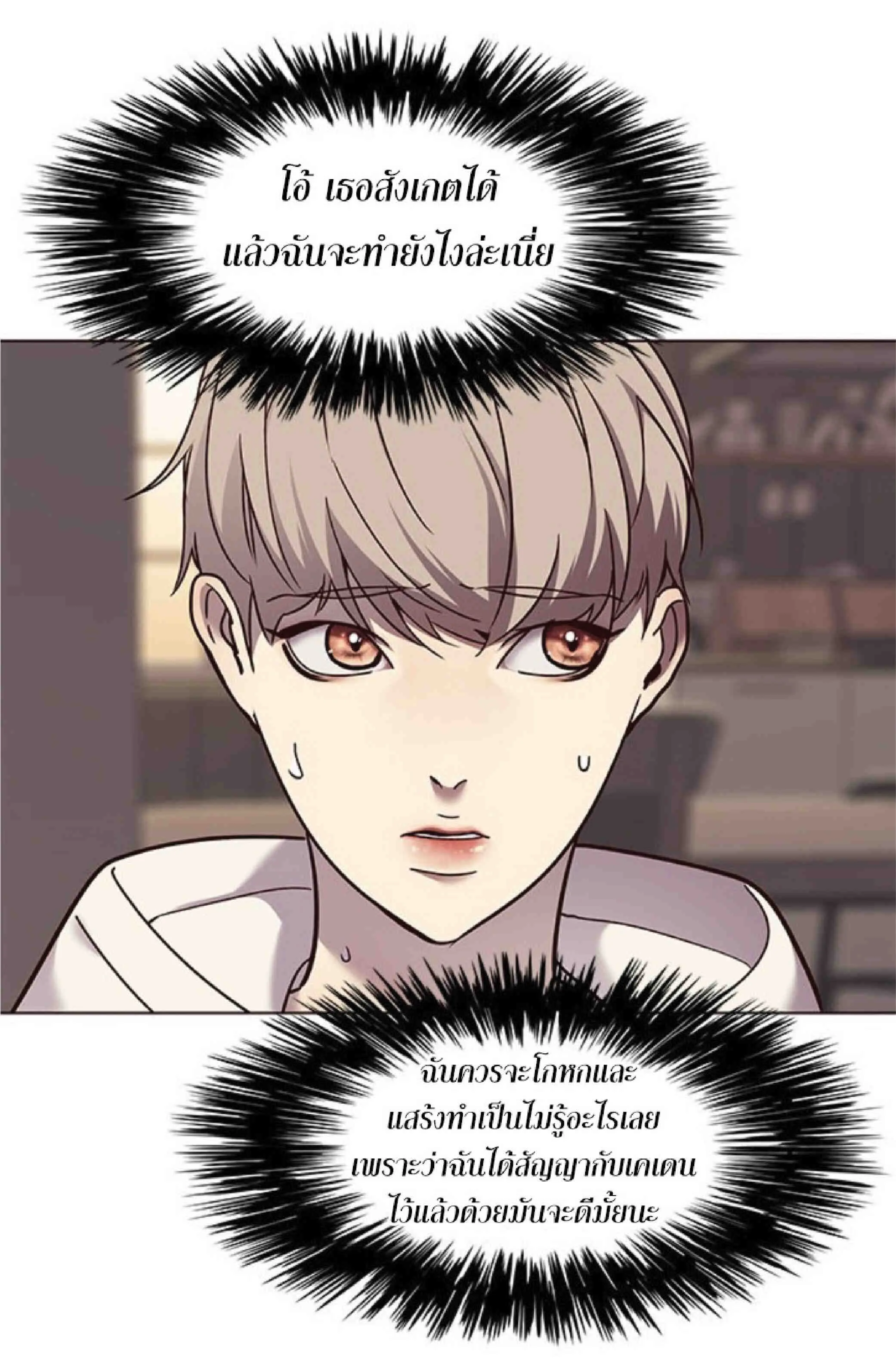 Eleceed อีลีซีด ตอนที่ 65 หน้า 62