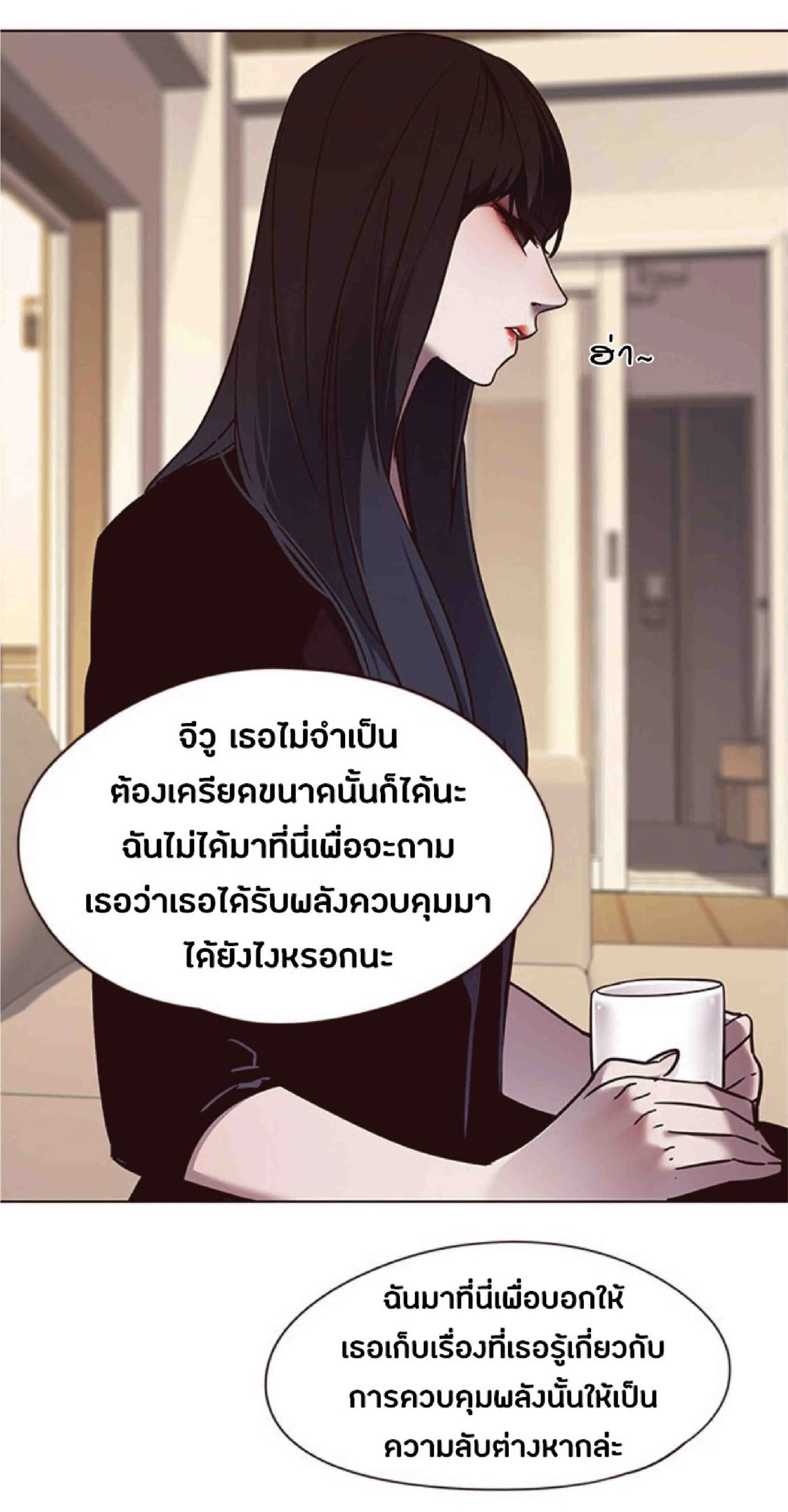 Eleceed อีลีซีด ตอนที่ 65 หน้า 63