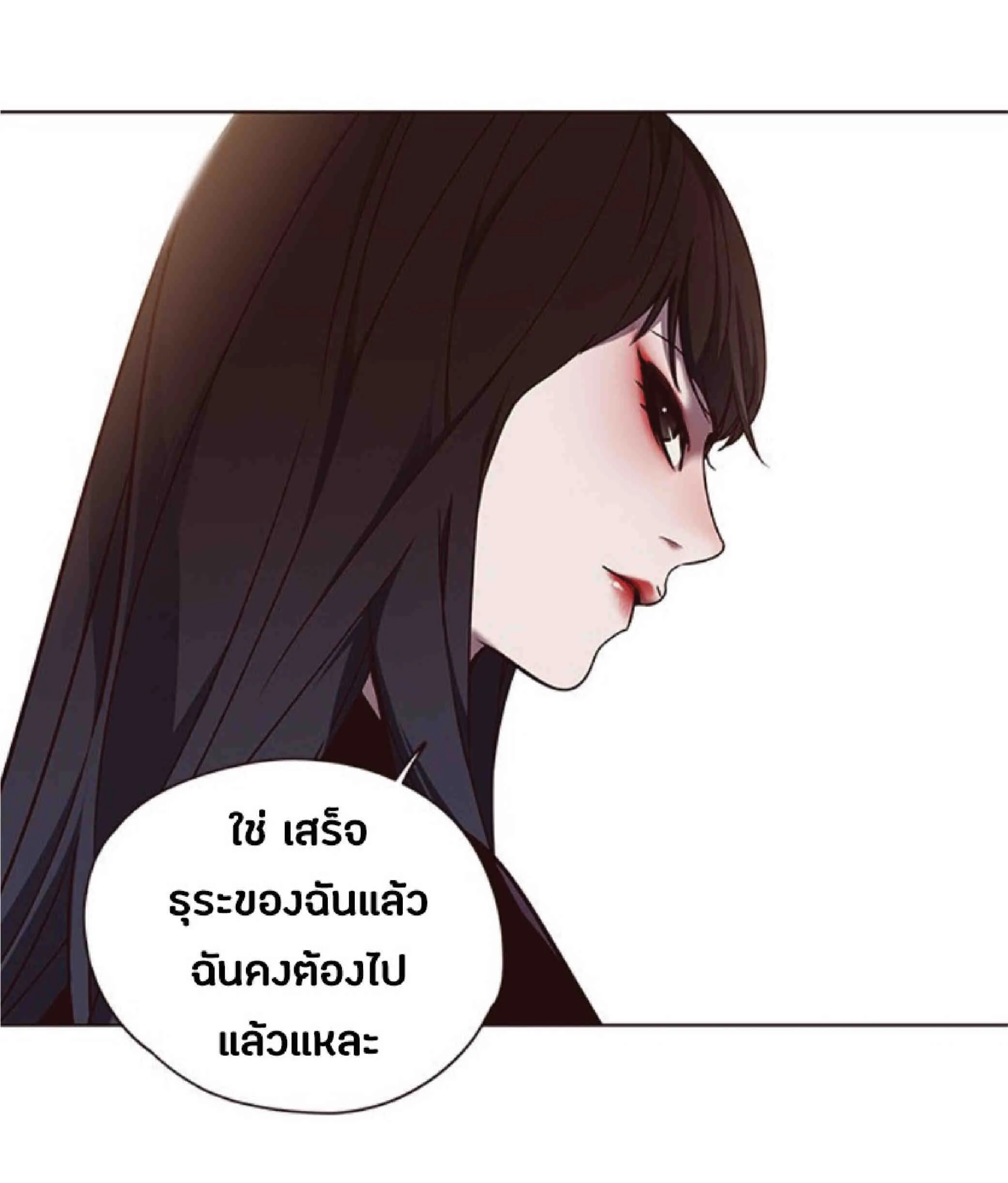 Eleceed อีลีซีด ตอนที่ 65 หน้า 66