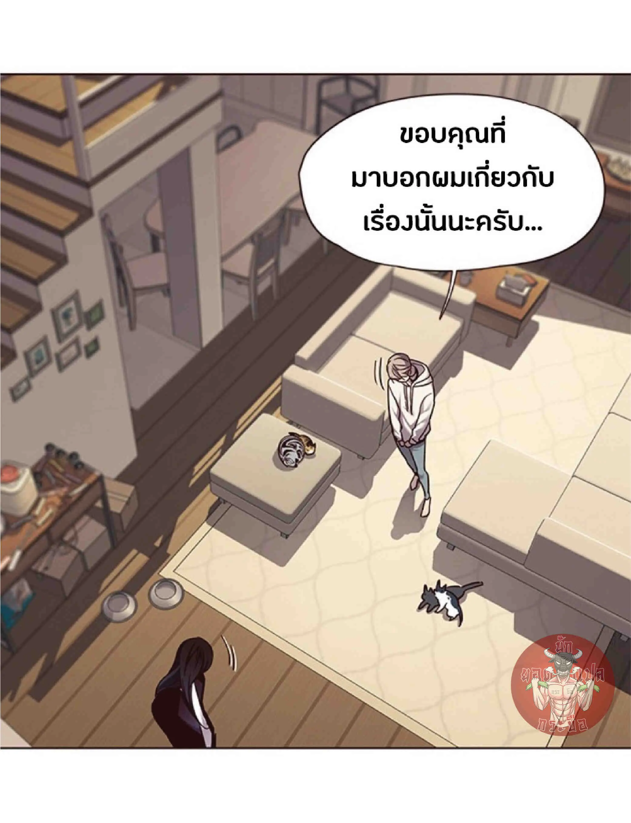 Eleceed อีลีซีด ตอนที่ 65 หน้า 67