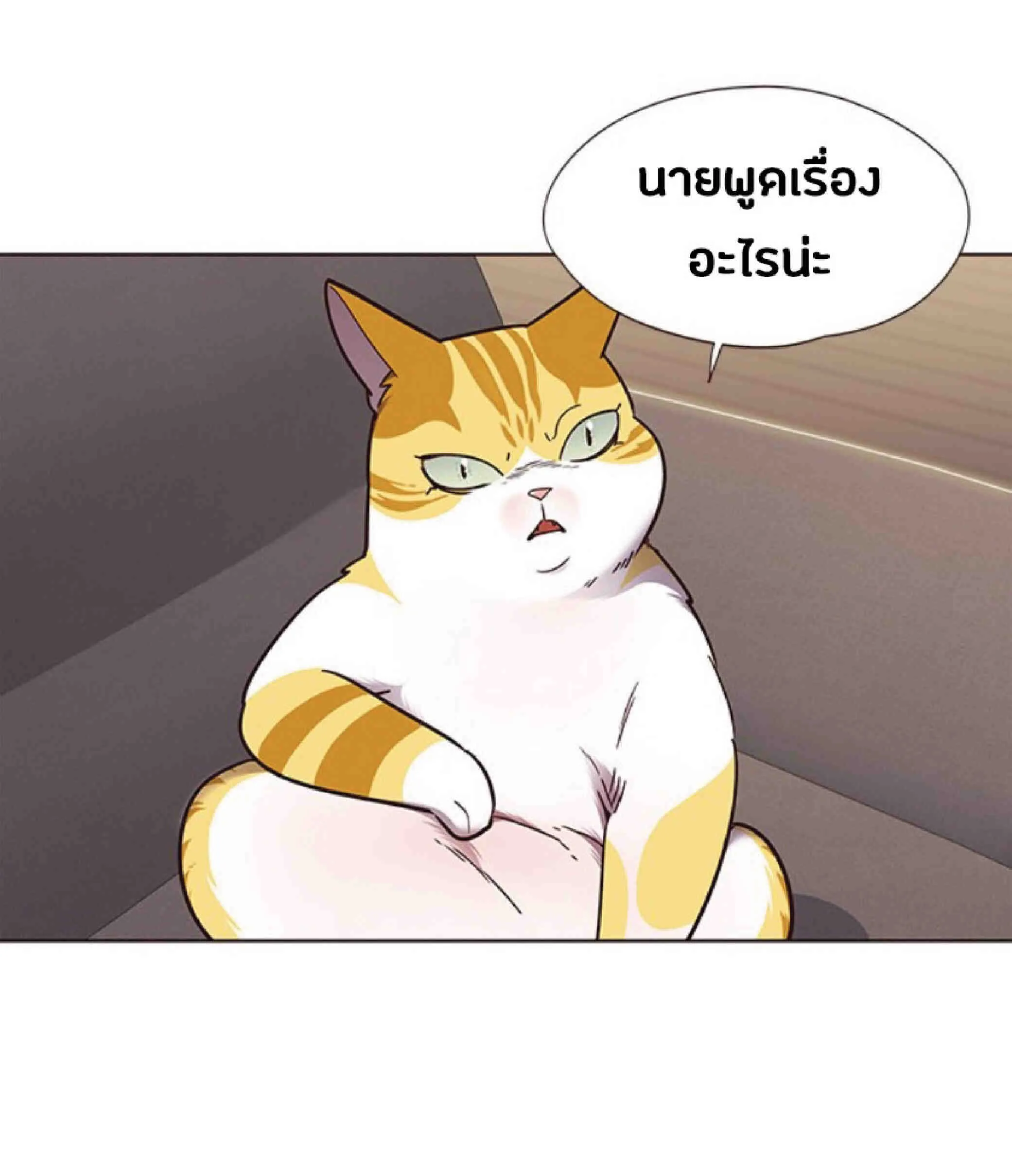 Eleceed อีลีซีด ตอนที่ 65 หน้า 73