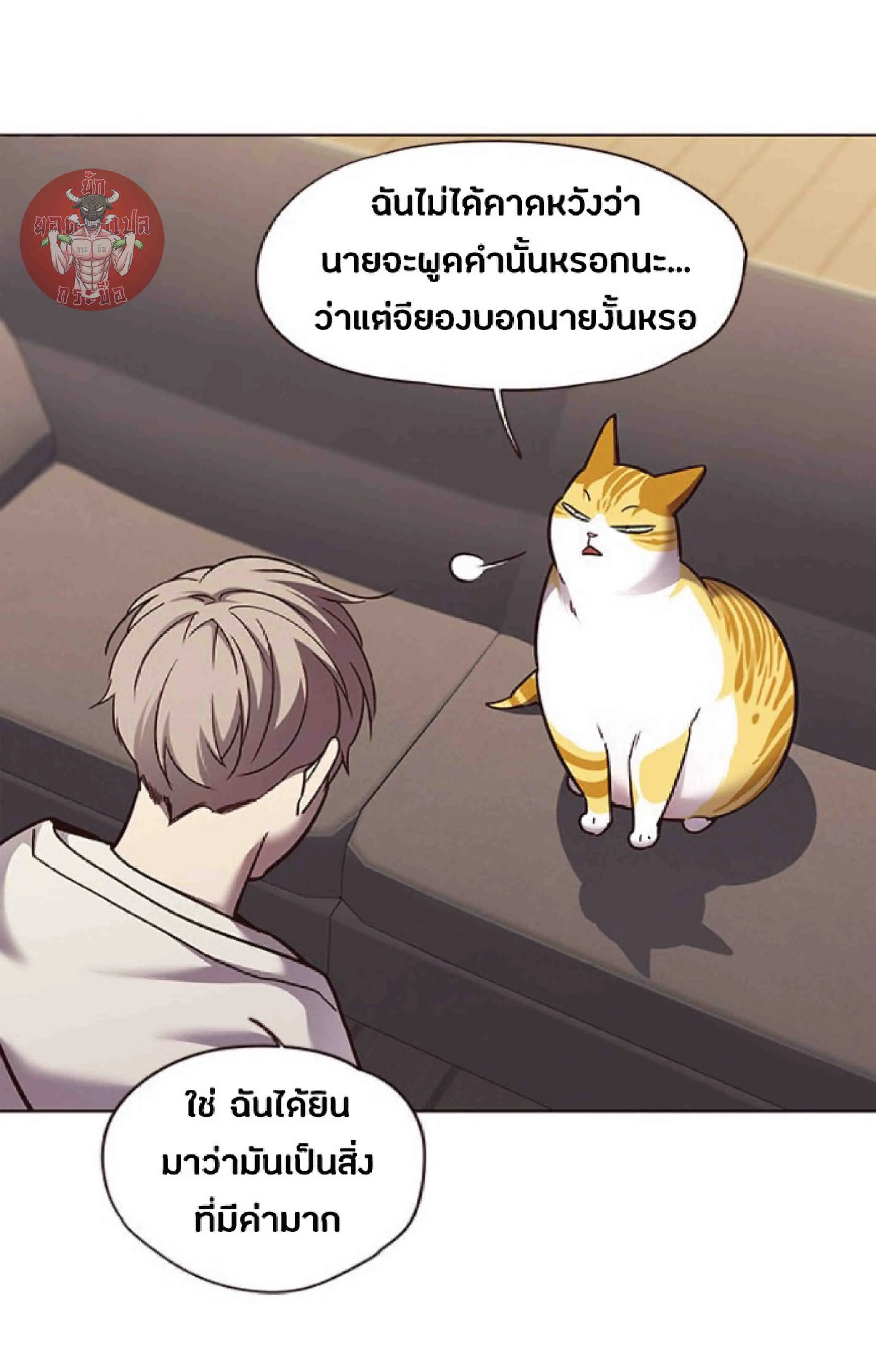 Eleceed อีลีซีด ตอนที่ 65 หน้า 75