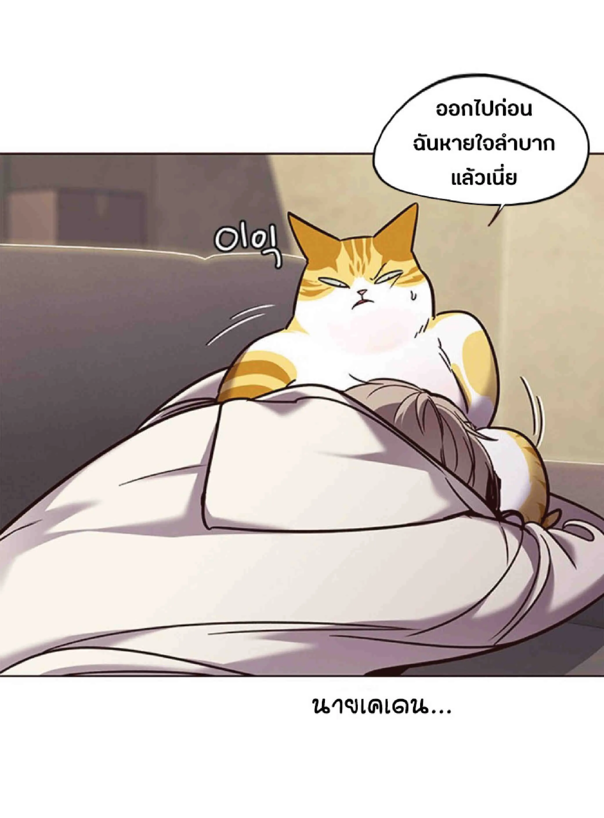 Eleceed อีลีซีด ตอนที่ 65 หน้า 80