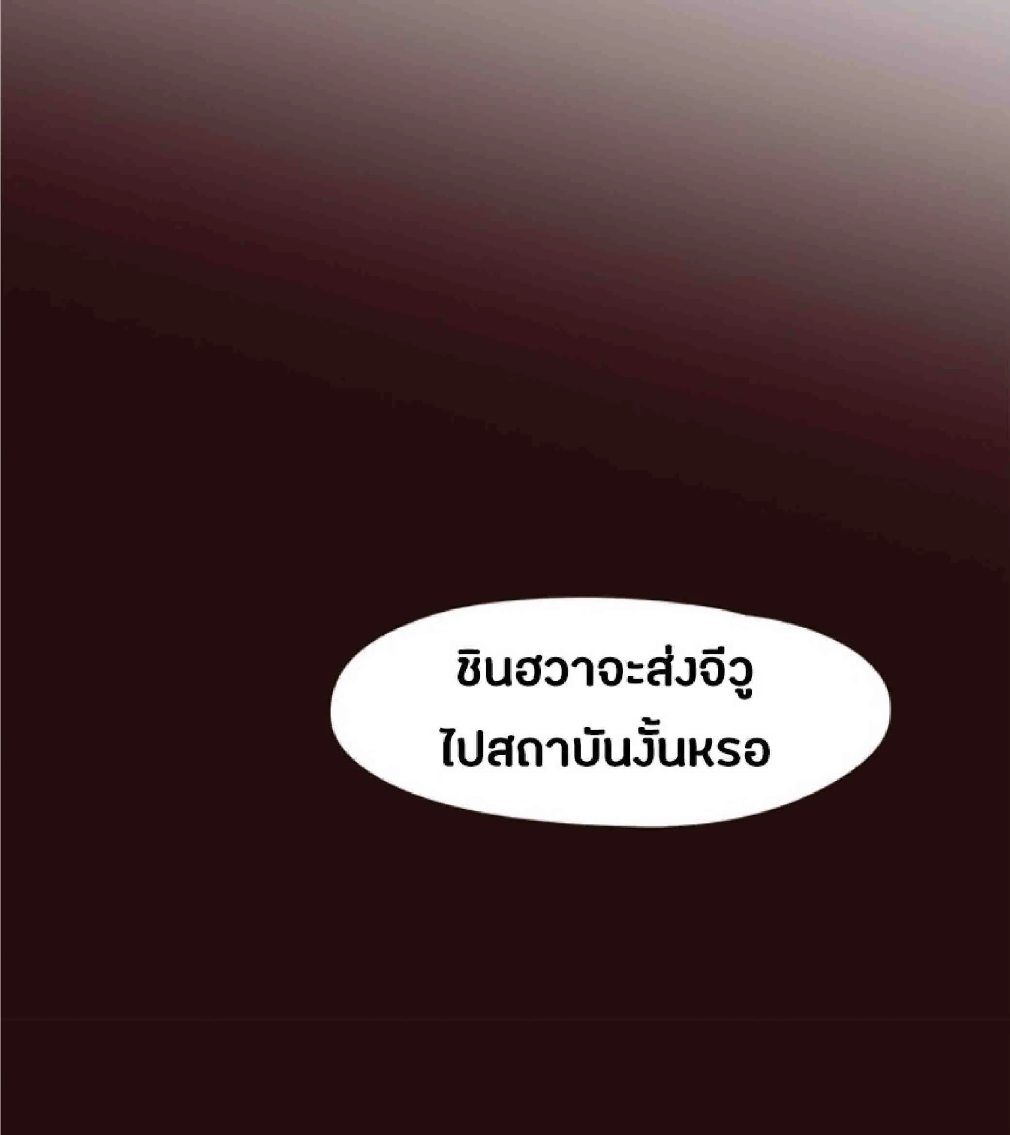 Eleceed อีลีซีด ตอนที่ 66 หน้า 10