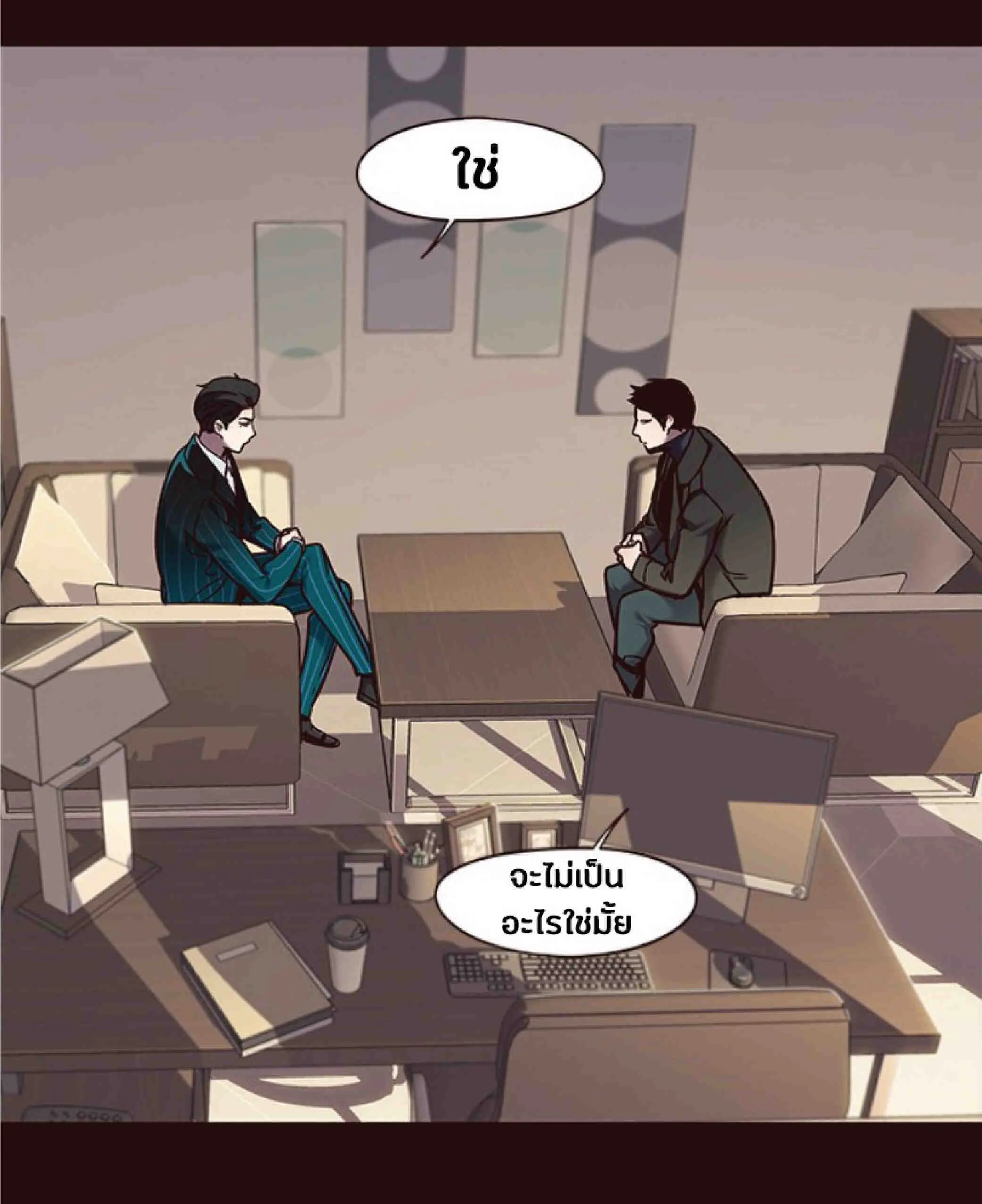 Eleceed อีลีซีด ตอนที่ 66 หน้า 11