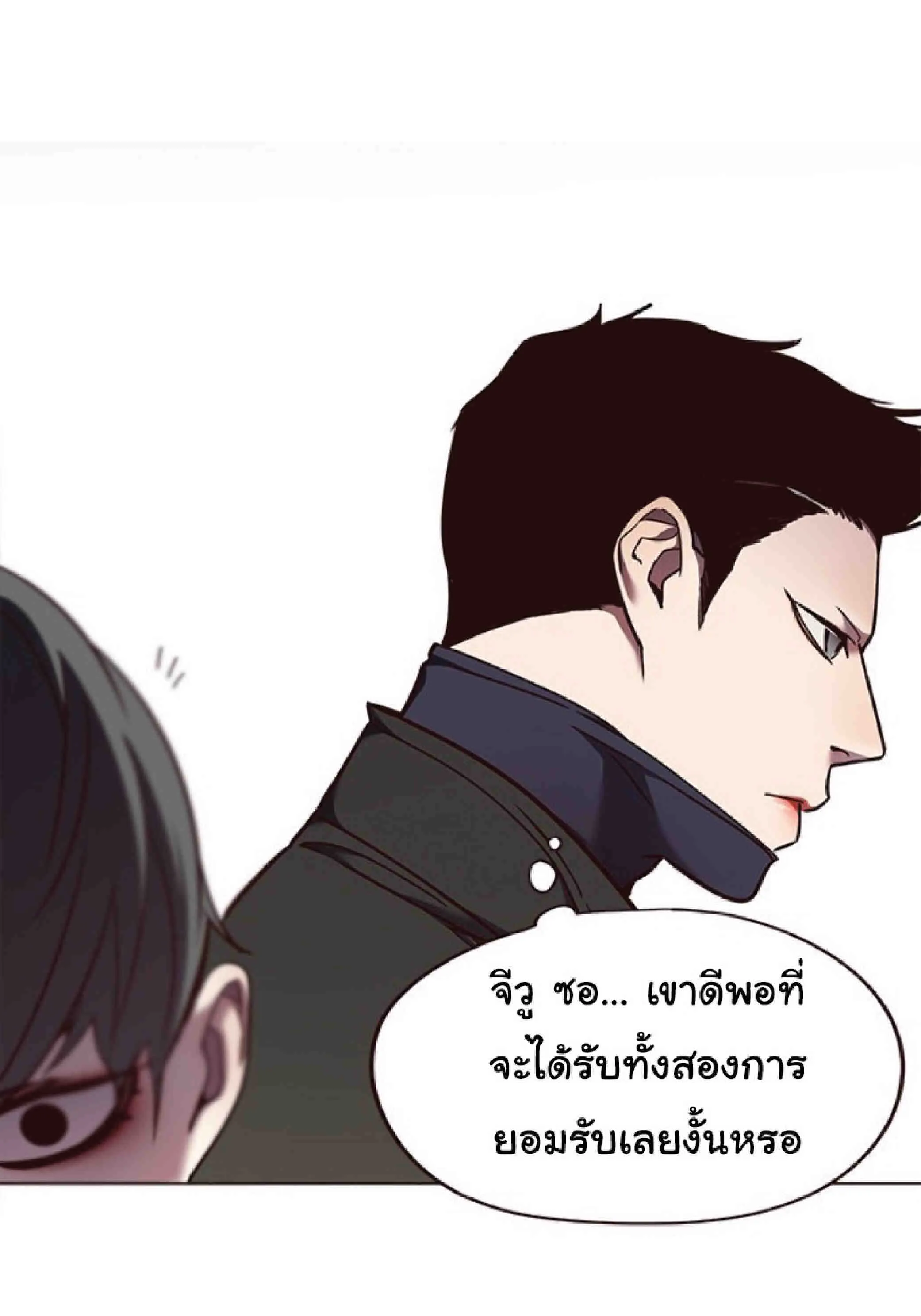 Eleceed อีลีซีด ตอนที่ 66 หน้า 15