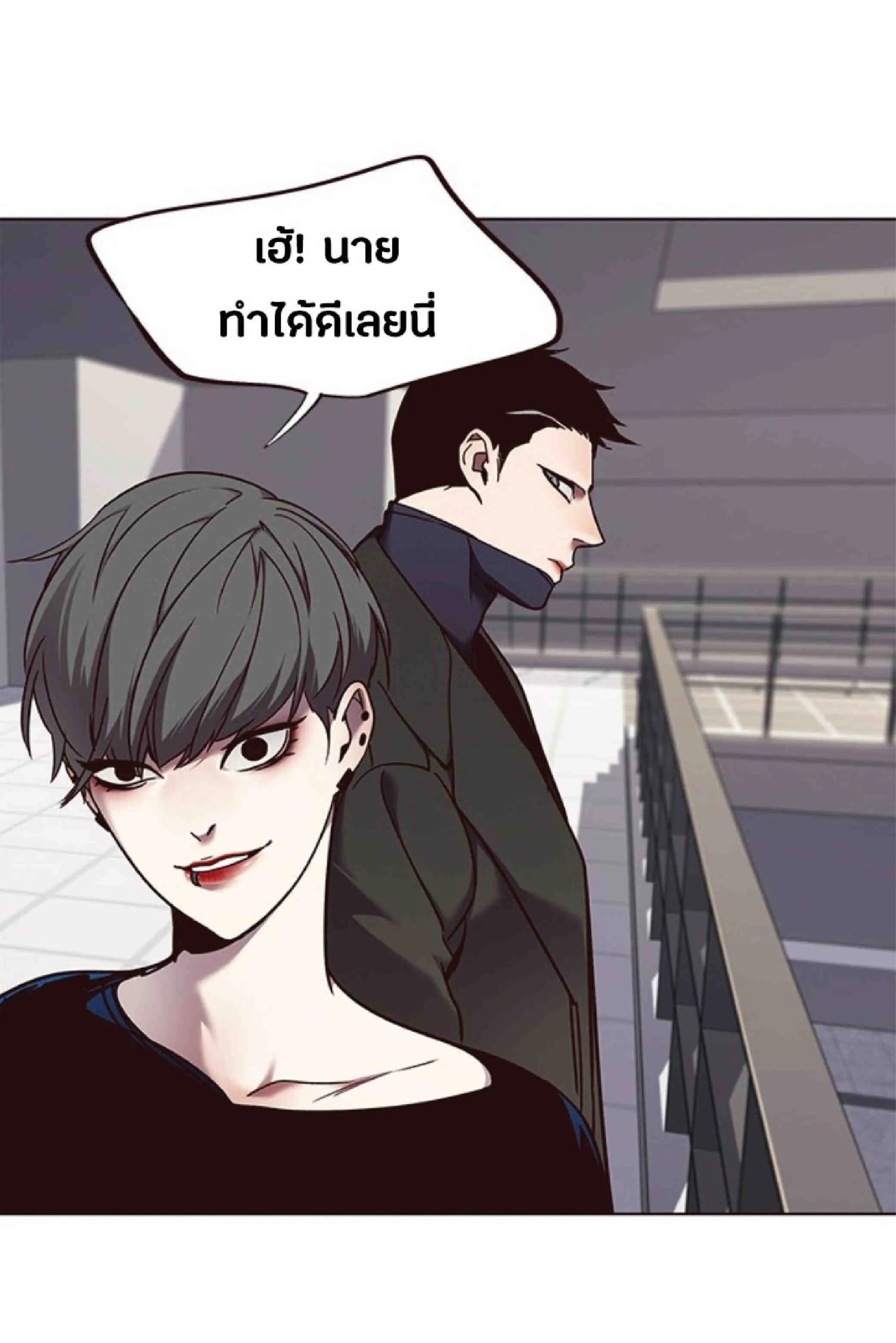 Eleceed อีลีซีด ตอนที่ 66 หน้า 16