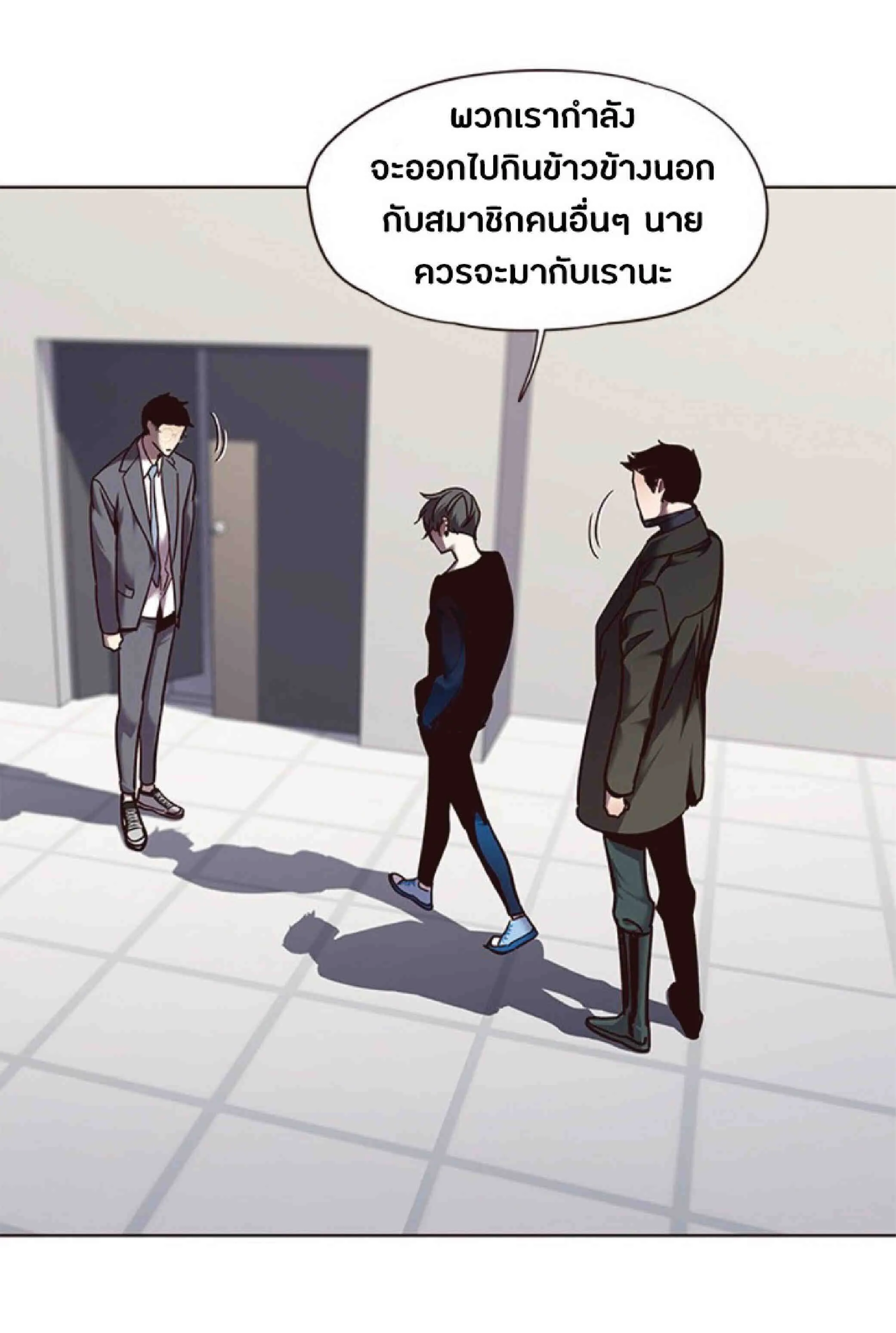 Eleceed อีลีซีด ตอนที่ 66 หน้า 17
