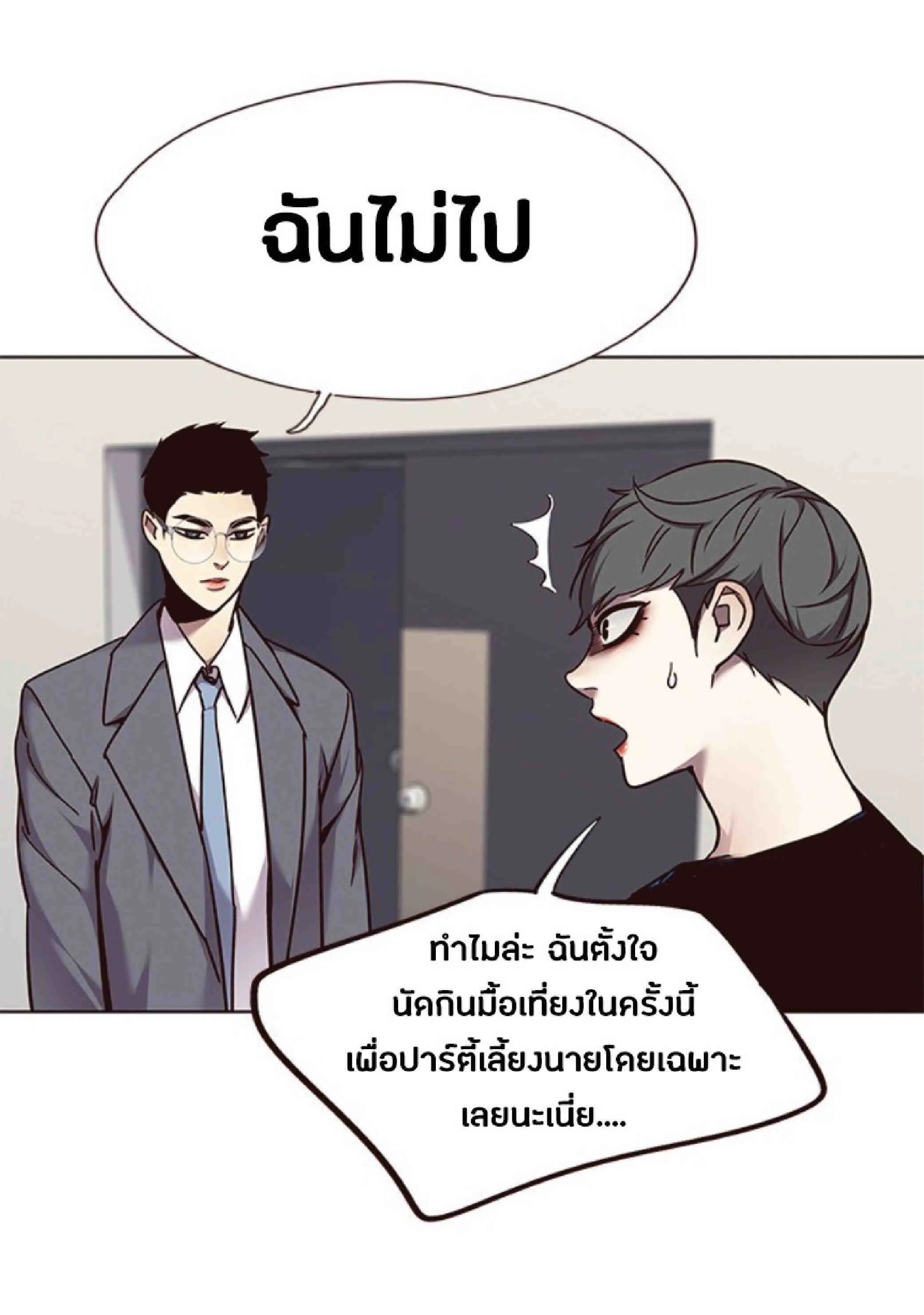 Eleceed อีลีซีด ตอนที่ 66 หน้า 18