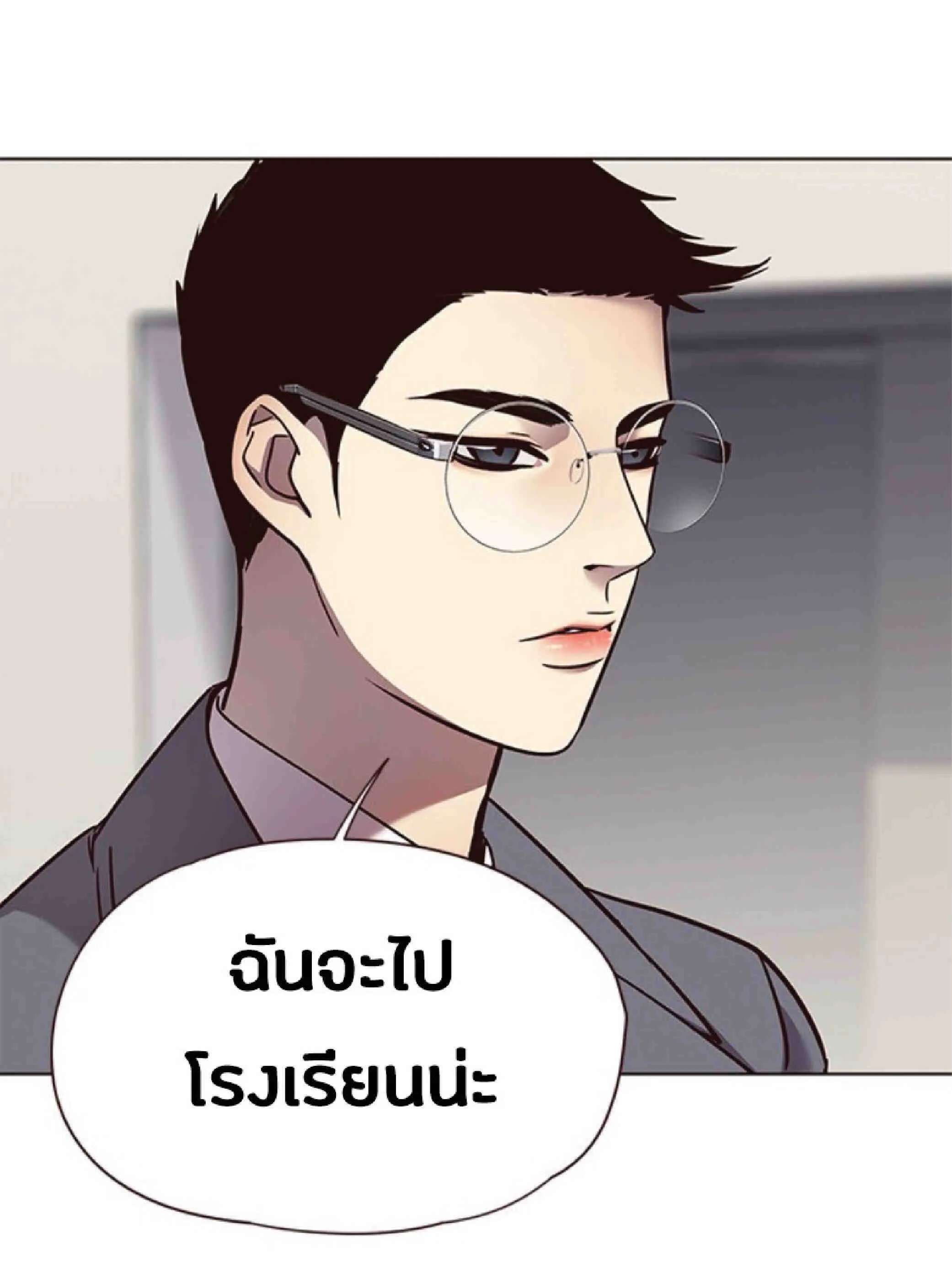 Eleceed อีลีซีด ตอนที่ 66 หน้า 19