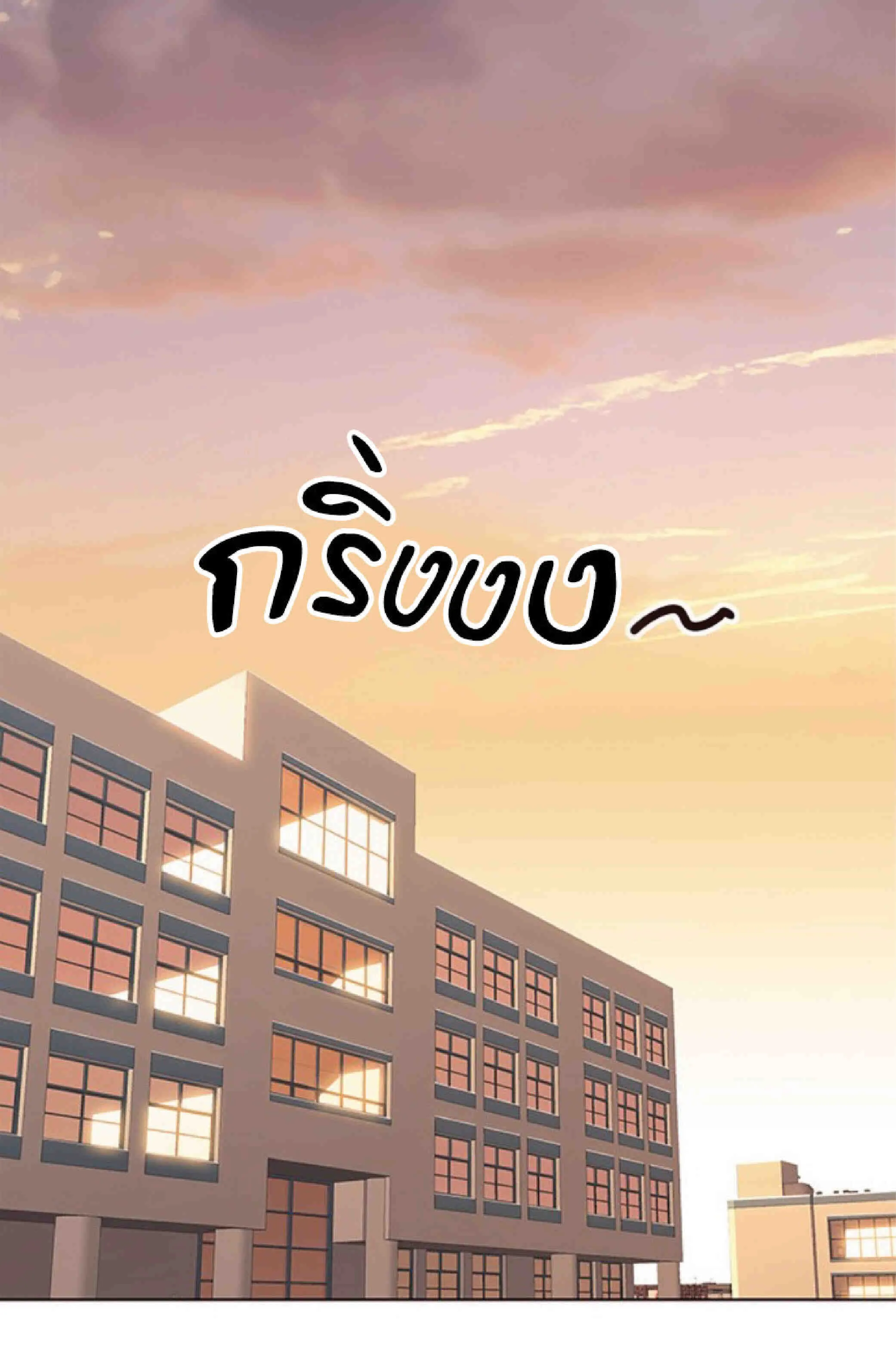 Eleceed อีลีซีด ตอนที่ 66 หน้า 21