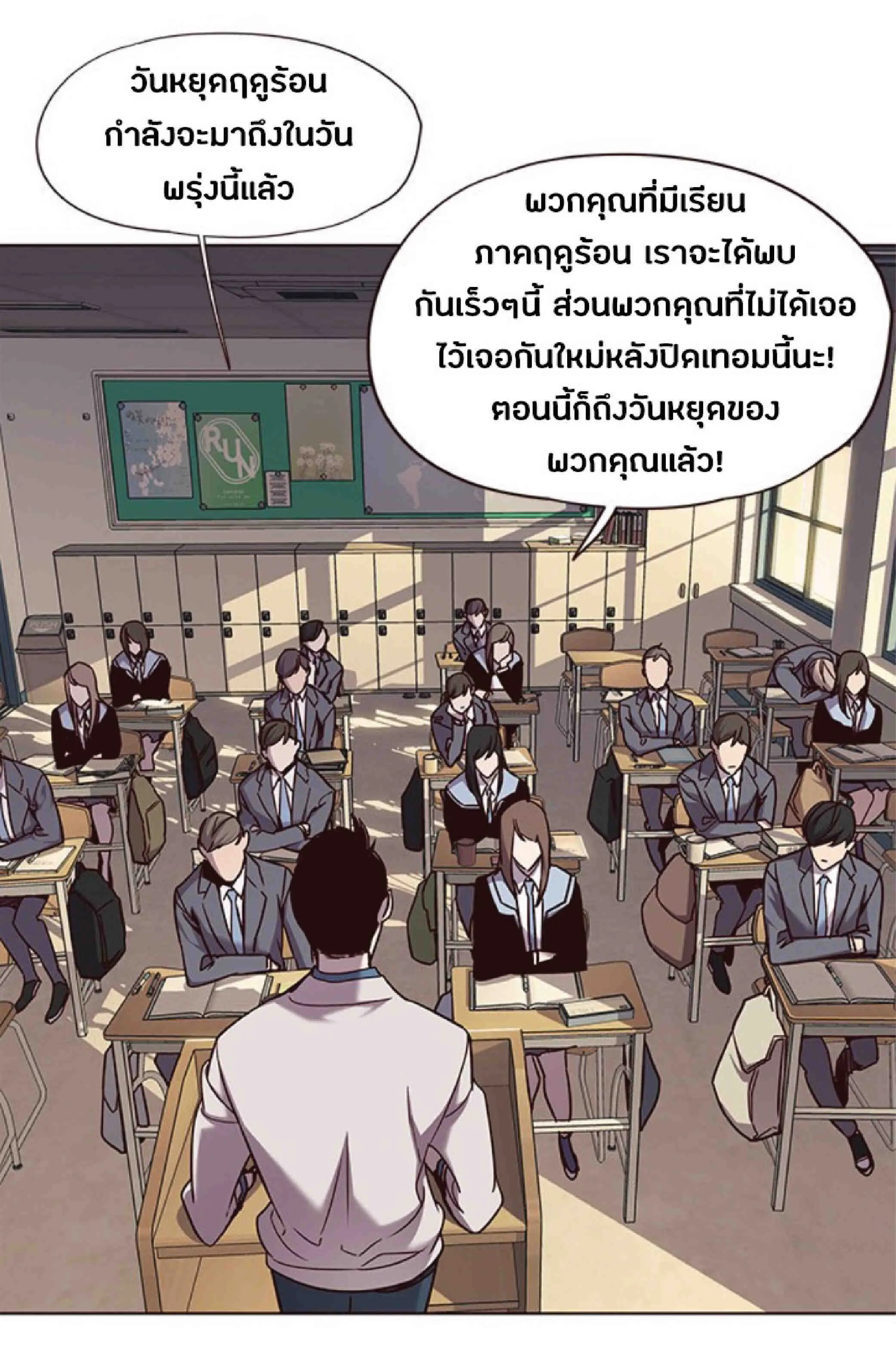 Eleceed อีลีซีด ตอนที่ 66 หน้า 22