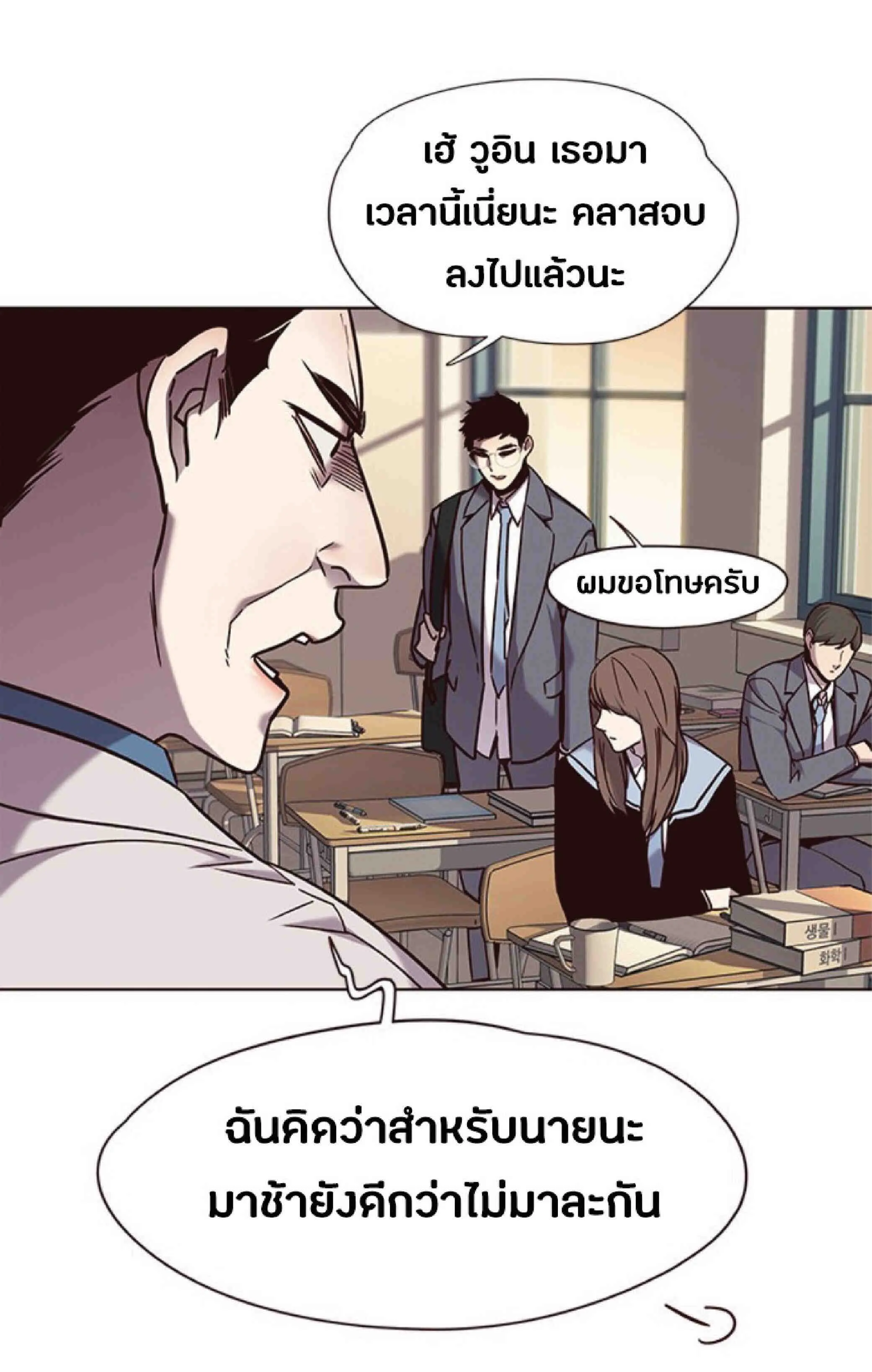 Eleceed อีลีซีด ตอนที่ 66 หน้า 24