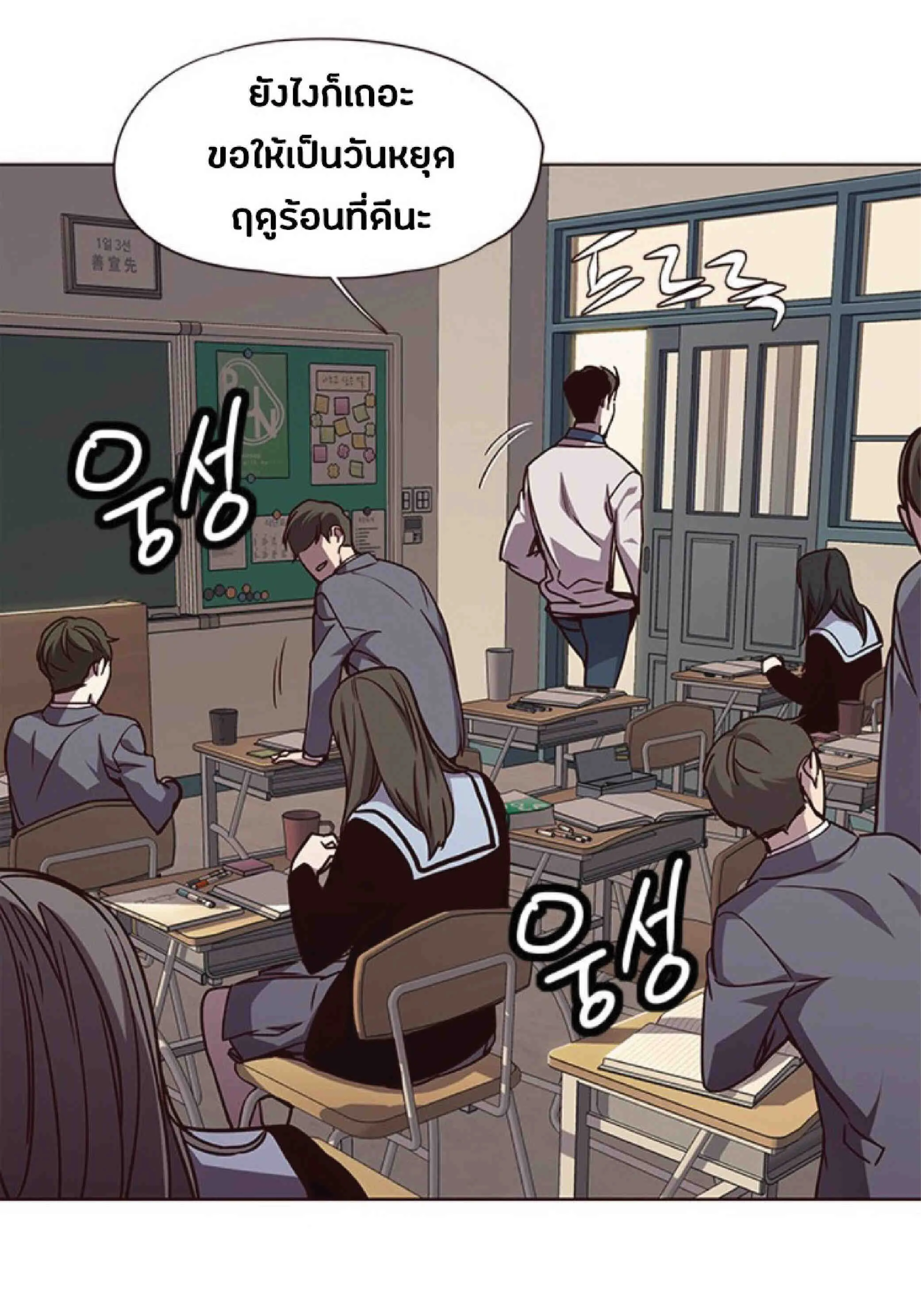 Eleceed อีลีซีด ตอนที่ 66 หน้า 26